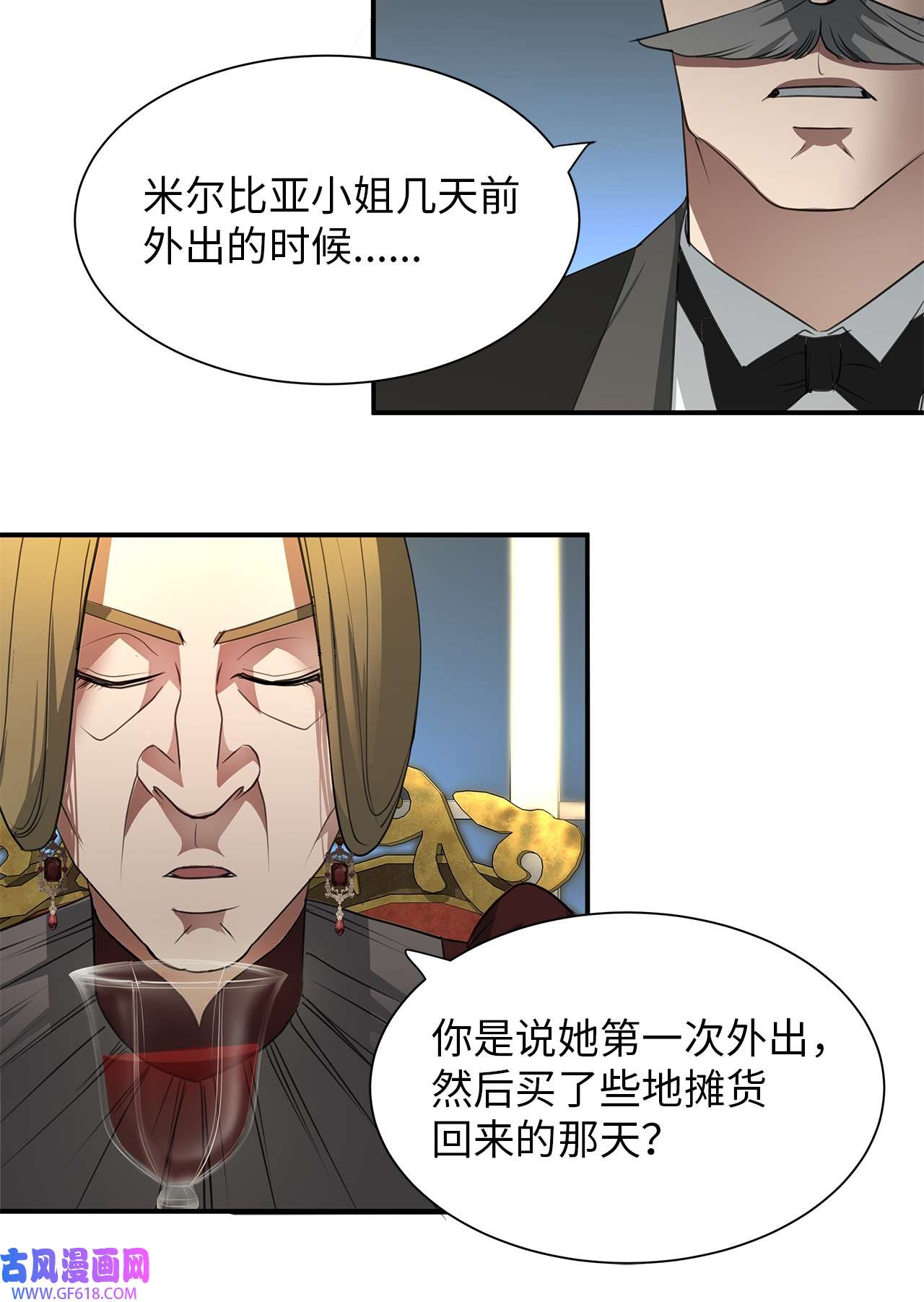 倒计时恶女的复仇计划07 契约婚姻