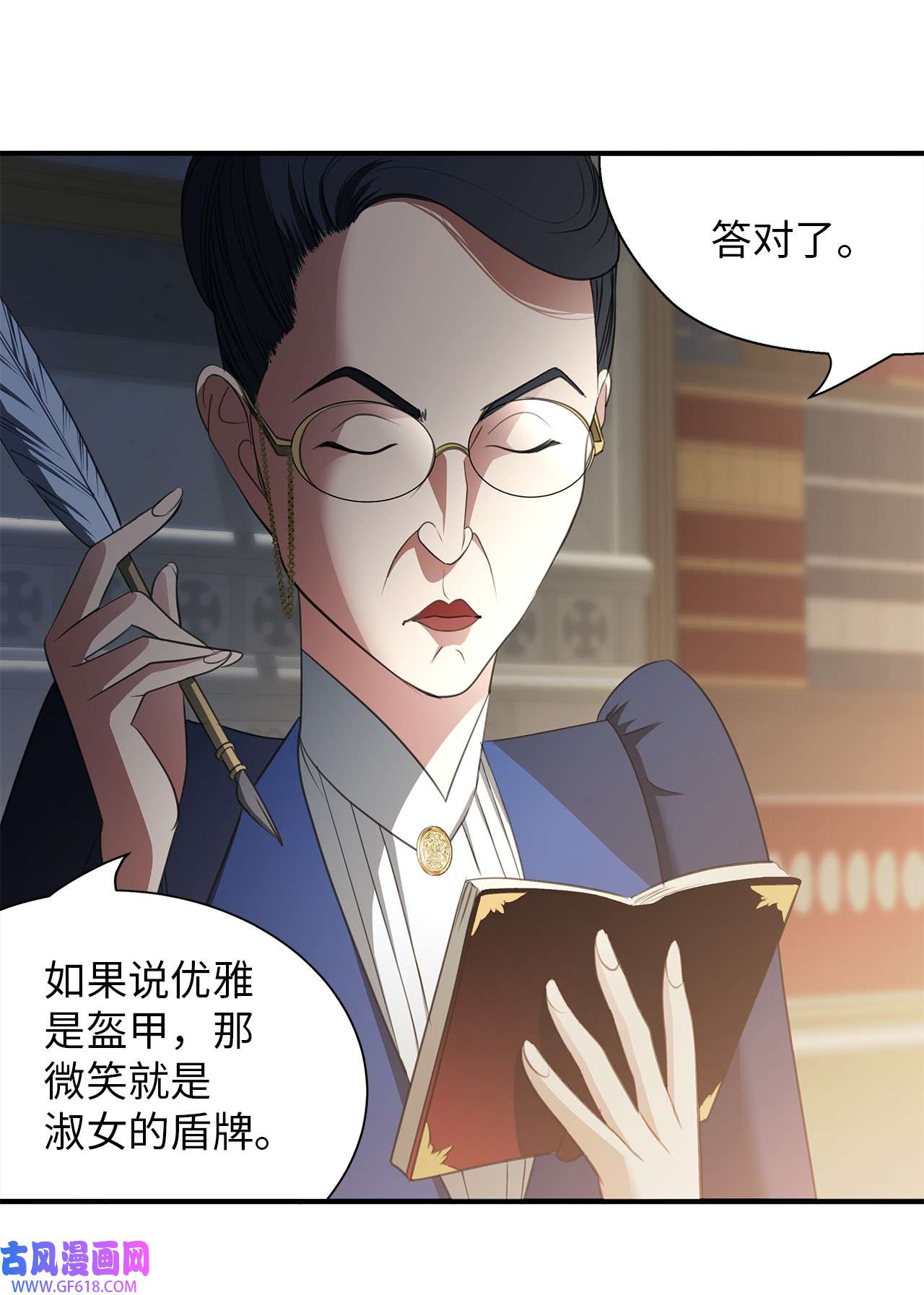 倒计时恶女的复仇计划08 花园约会