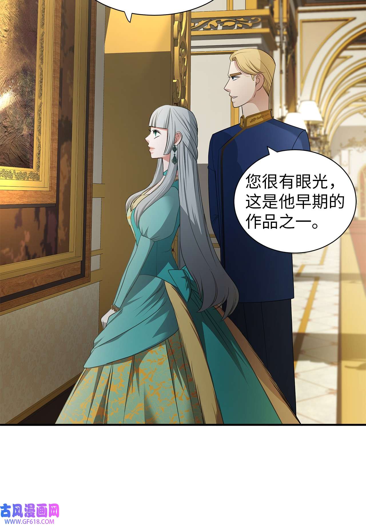 倒计时恶女的复仇计划08 花园约会