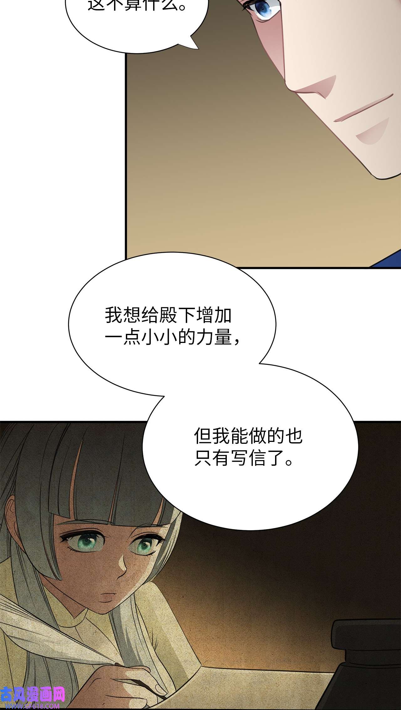倒计时恶女的复仇计划08 花园约会