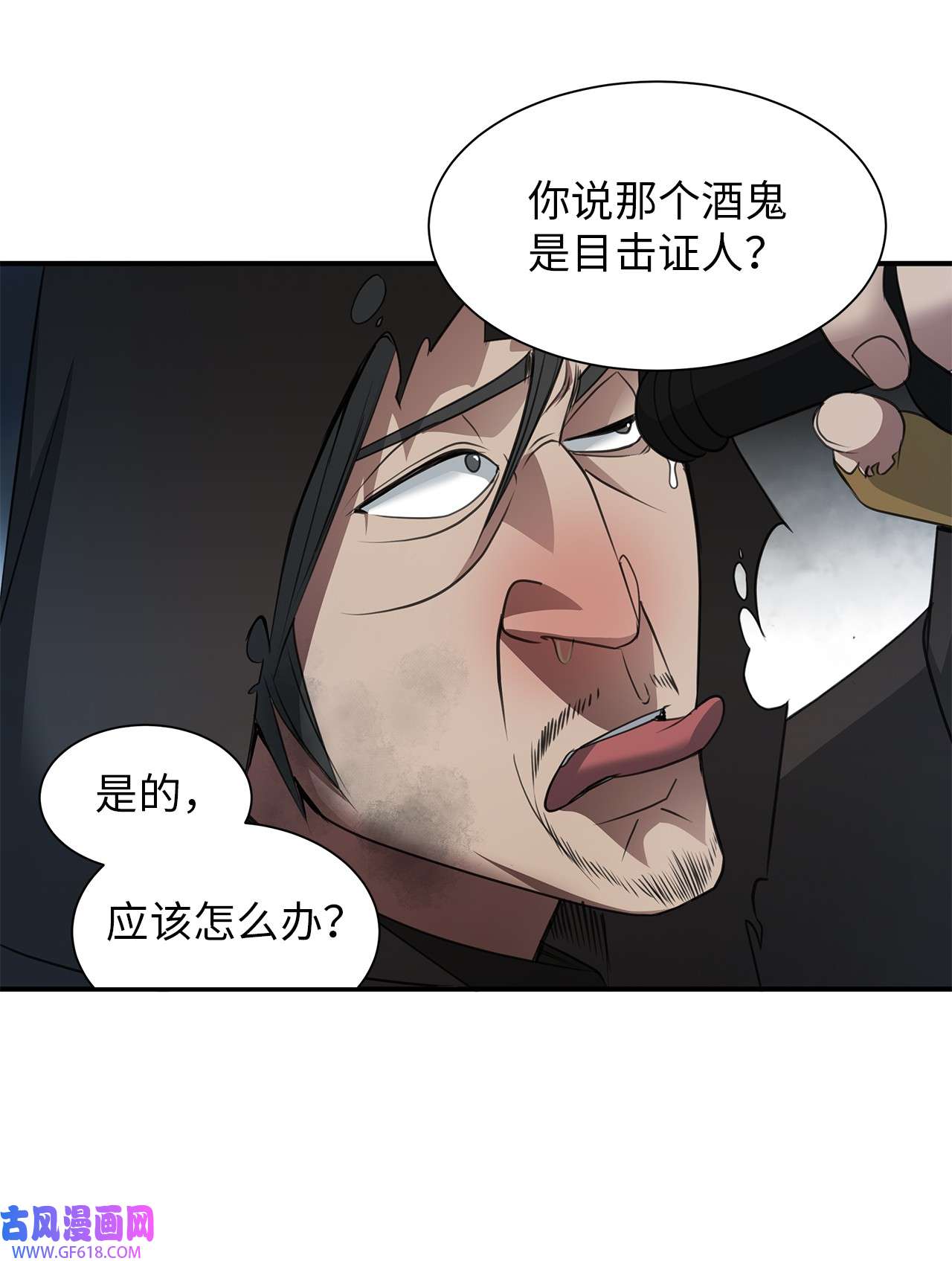 倒计时恶女的复仇计划09 珍街惨案