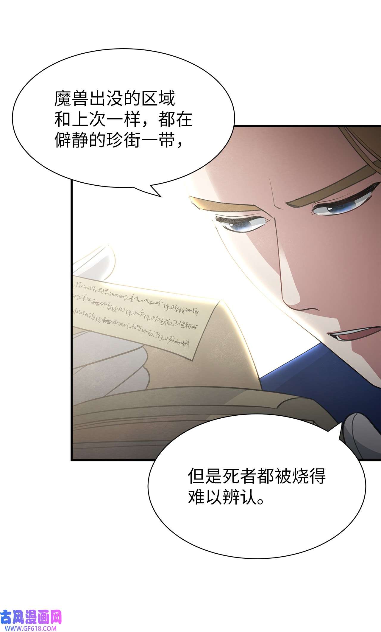 倒计时恶女的复仇计划09 珍街惨案