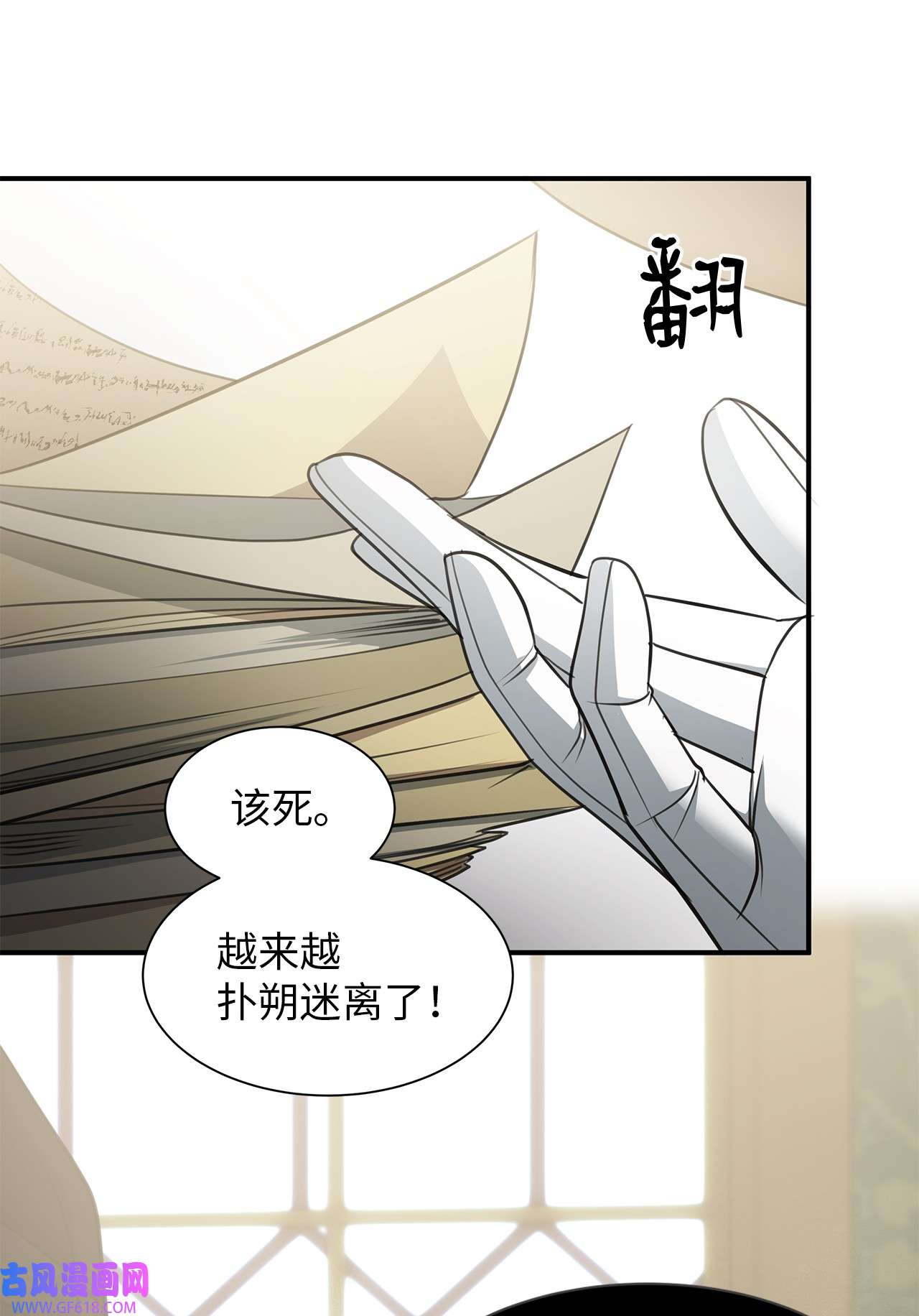 倒计时恶女的复仇计划09 珍街惨案