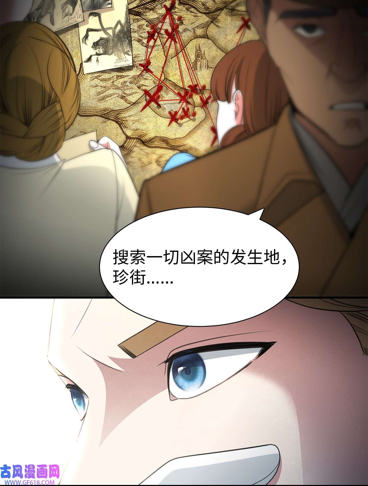 倒计时恶女的复仇计划09 珍街惨案