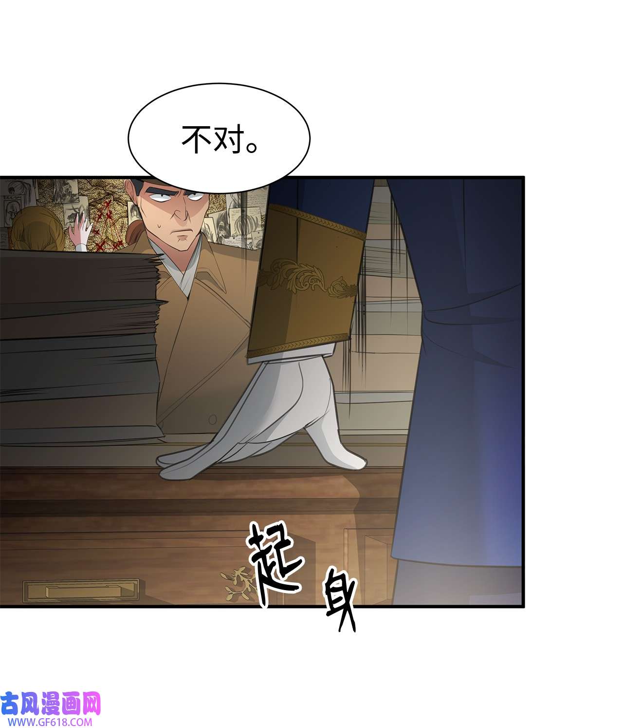 倒计时恶女的复仇计划09 珍街惨案