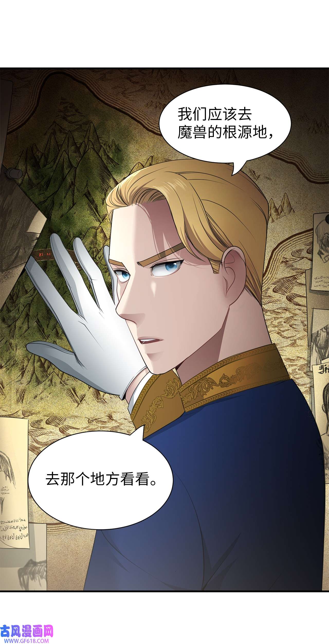 倒计时恶女的复仇计划09 珍街惨案