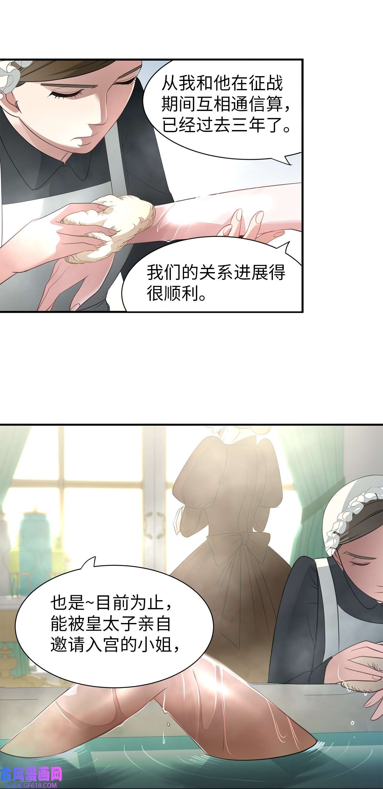 倒计时恶女的复仇计划10 童年阴影