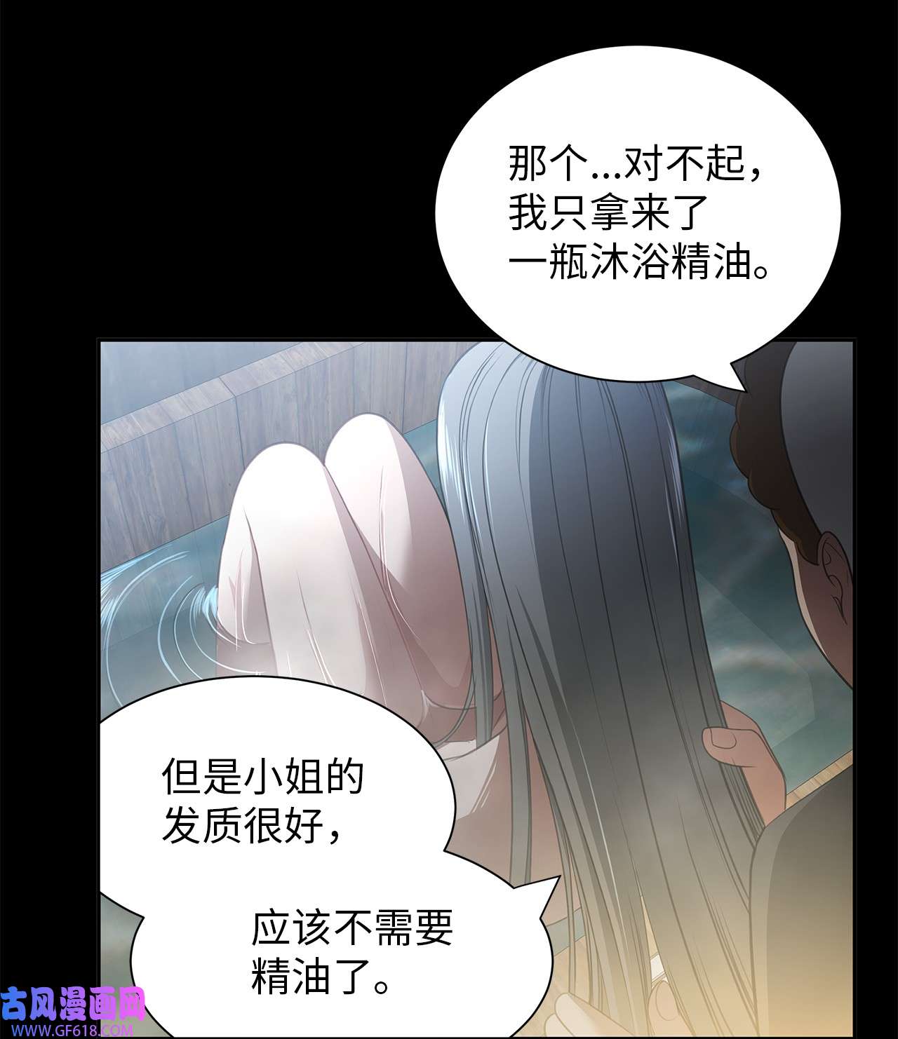 倒计时恶女的复仇计划10 童年阴影