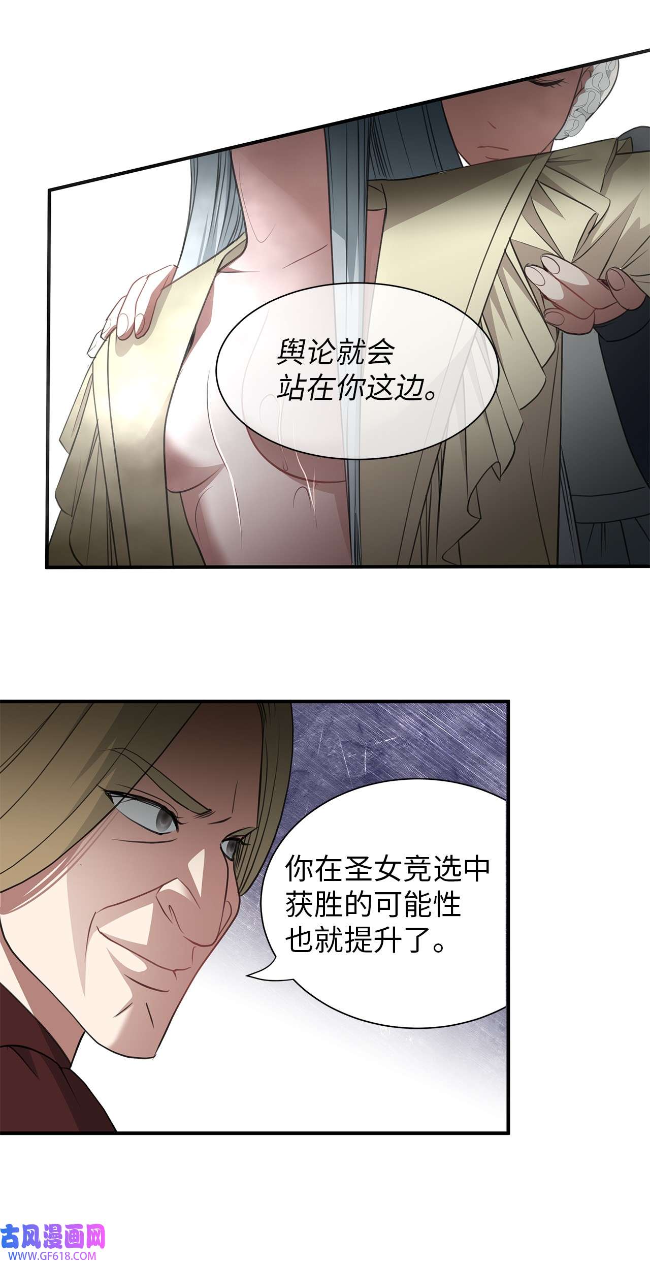 倒计时恶女的复仇计划10 童年阴影
