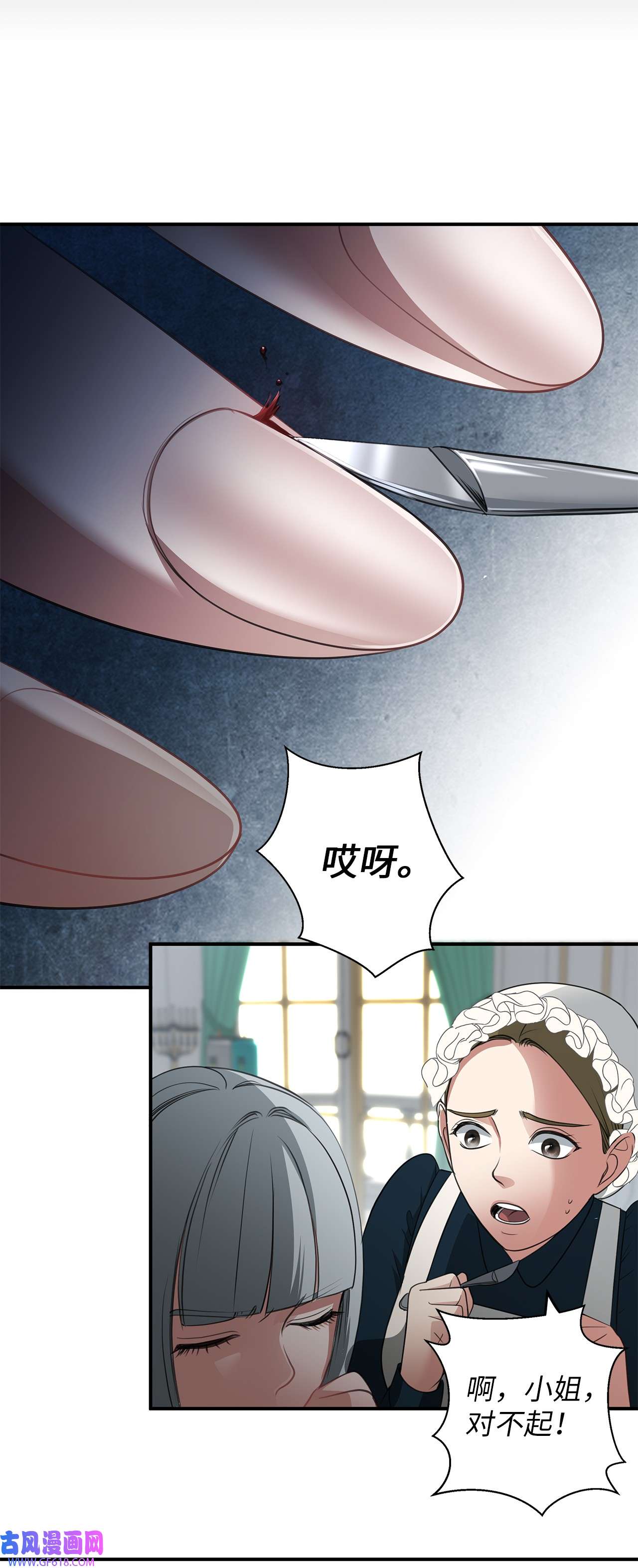 倒计时恶女的复仇计划10 童年阴影