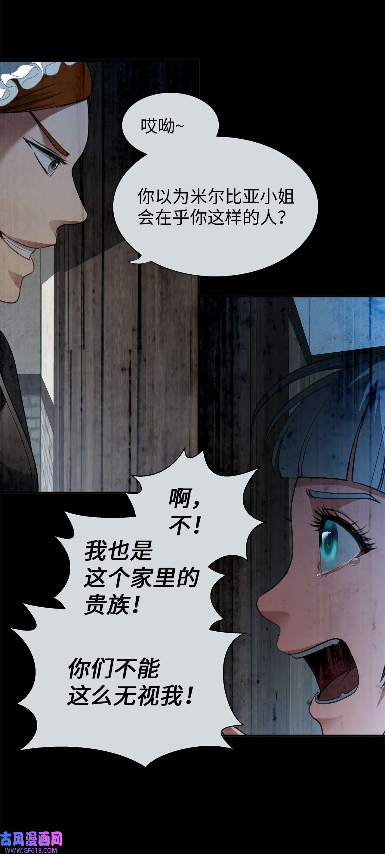 倒计时恶女的复仇计划10 童年阴影