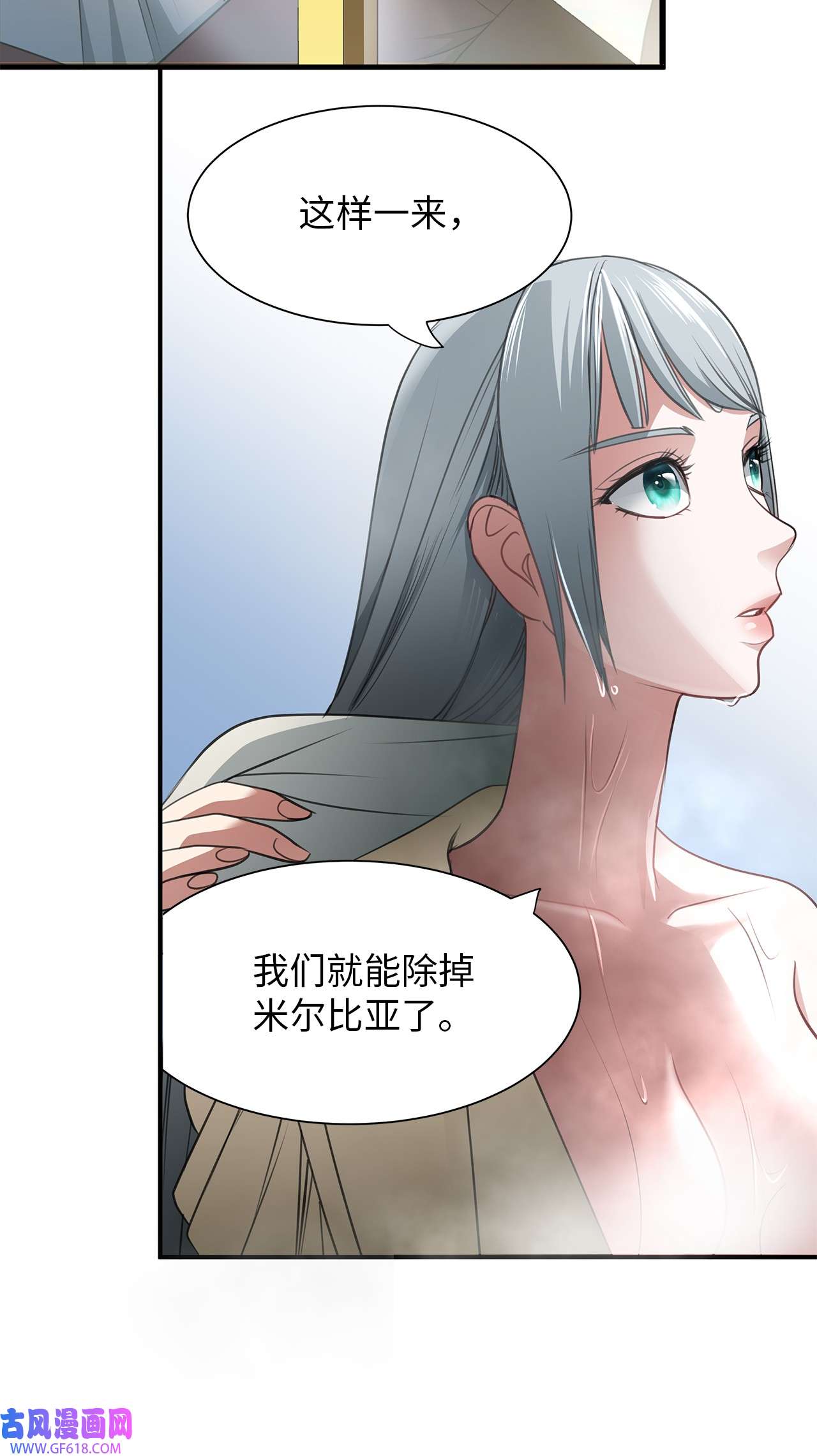 倒计时恶女的复仇计划10 童年阴影