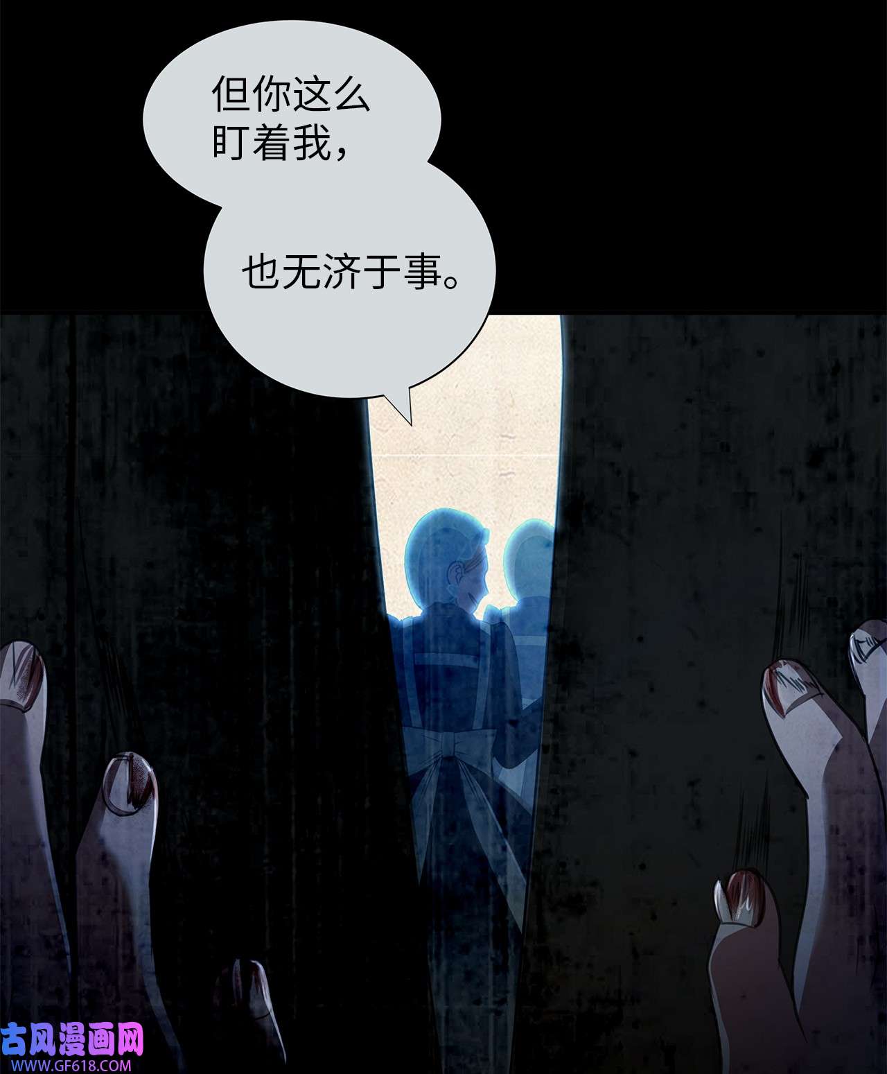 倒计时恶女的复仇计划10 童年阴影