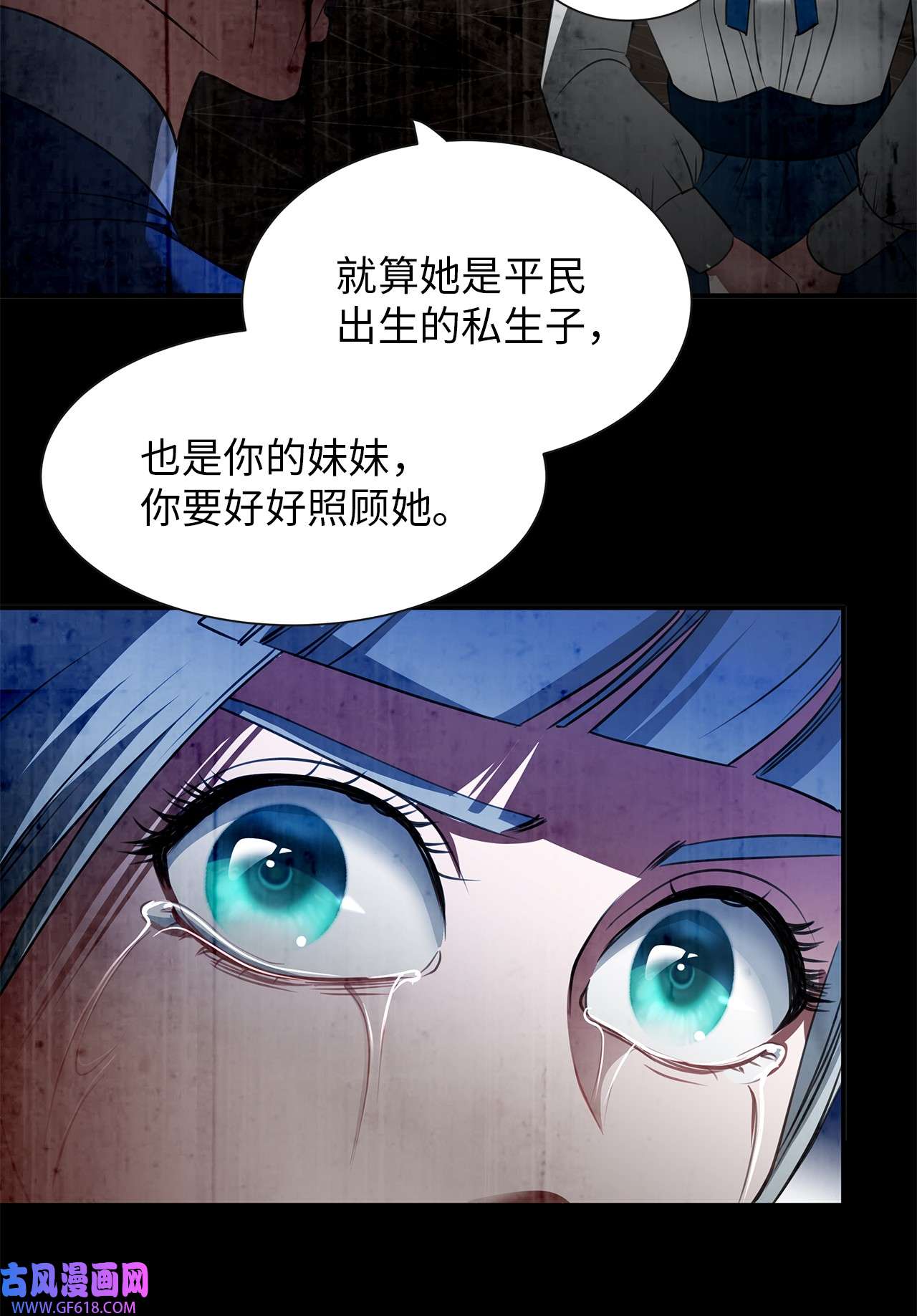 倒计时恶女的复仇计划10 童年阴影