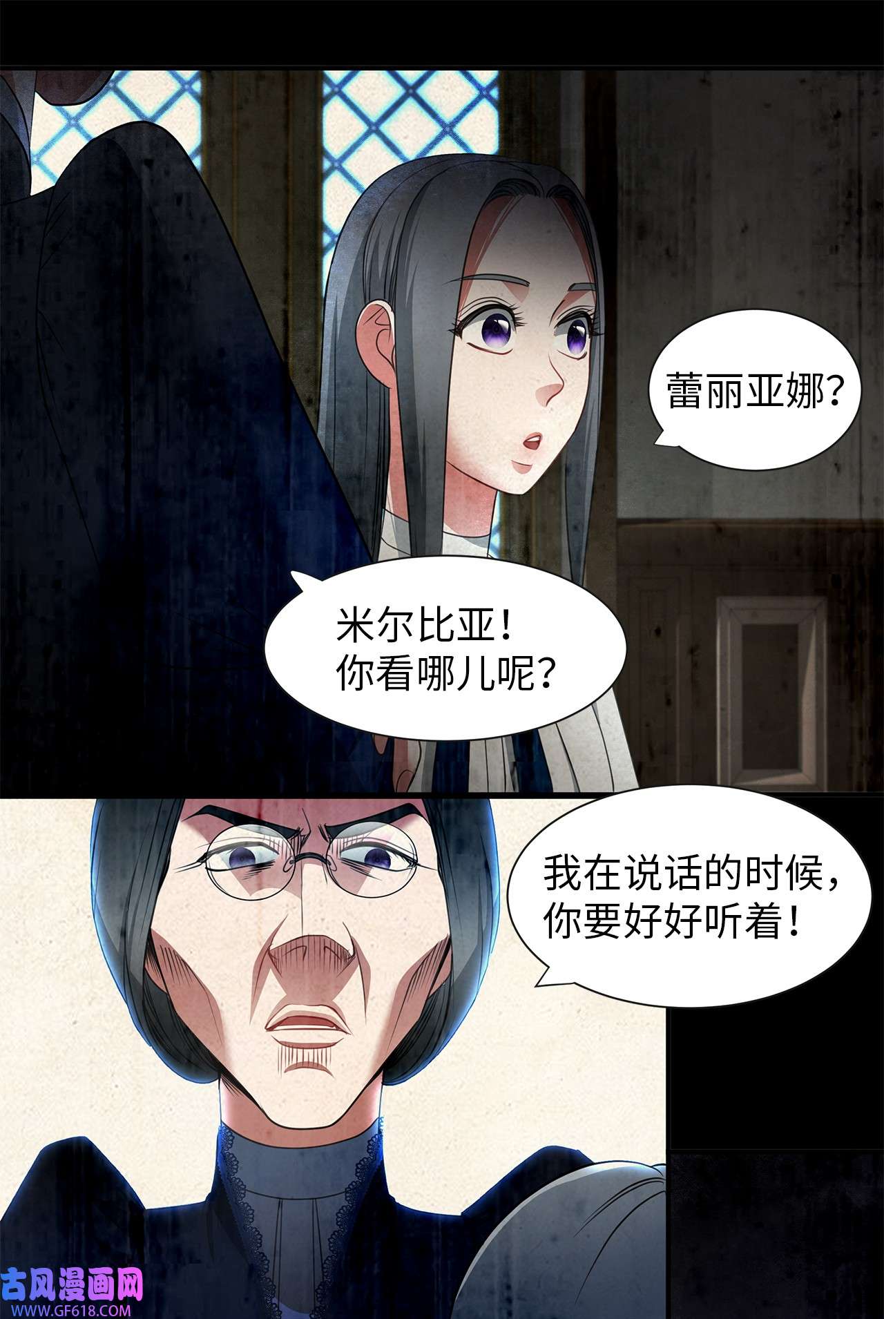 倒计时恶女的复仇计划10 童年阴影
