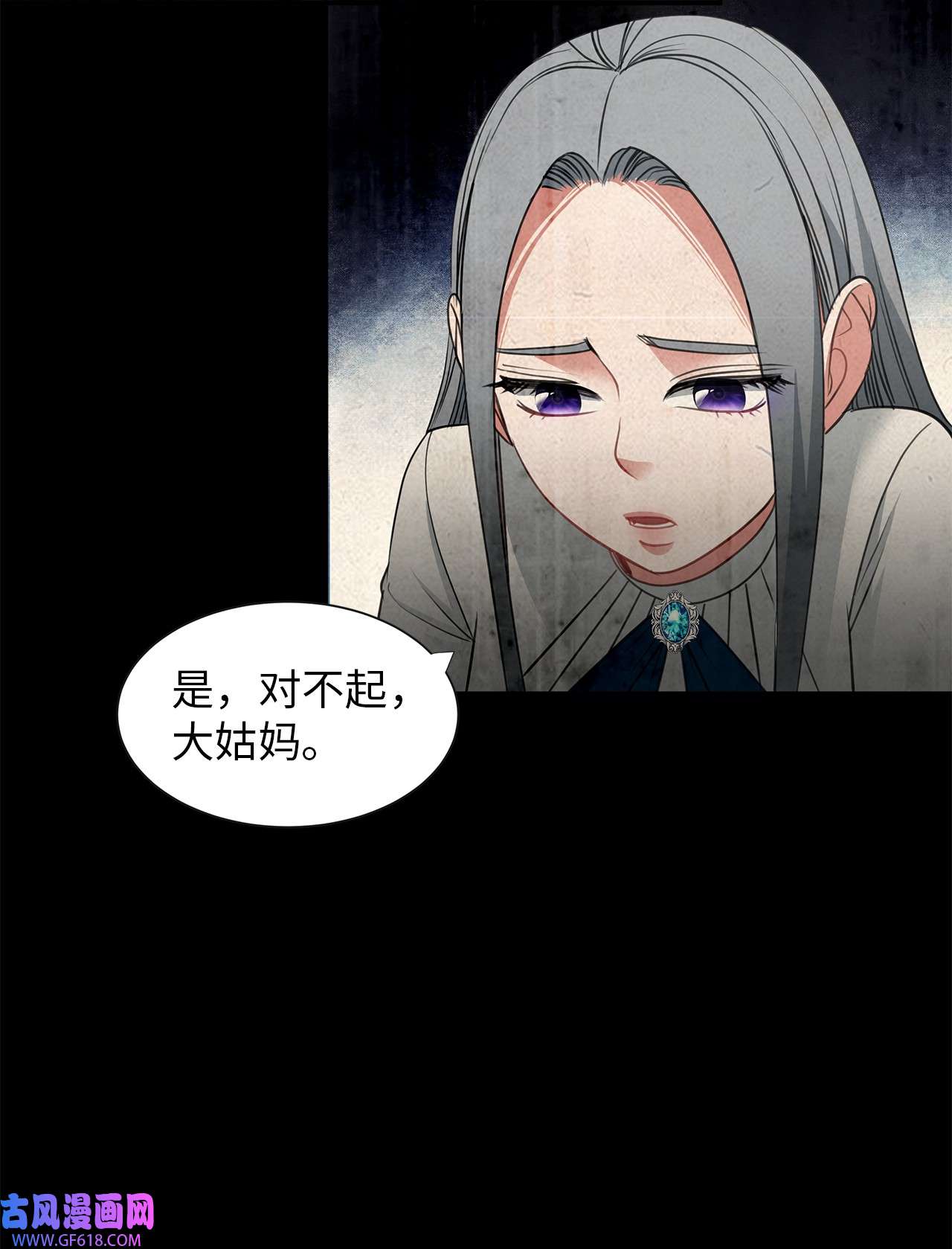 倒计时恶女的复仇计划10 童年阴影