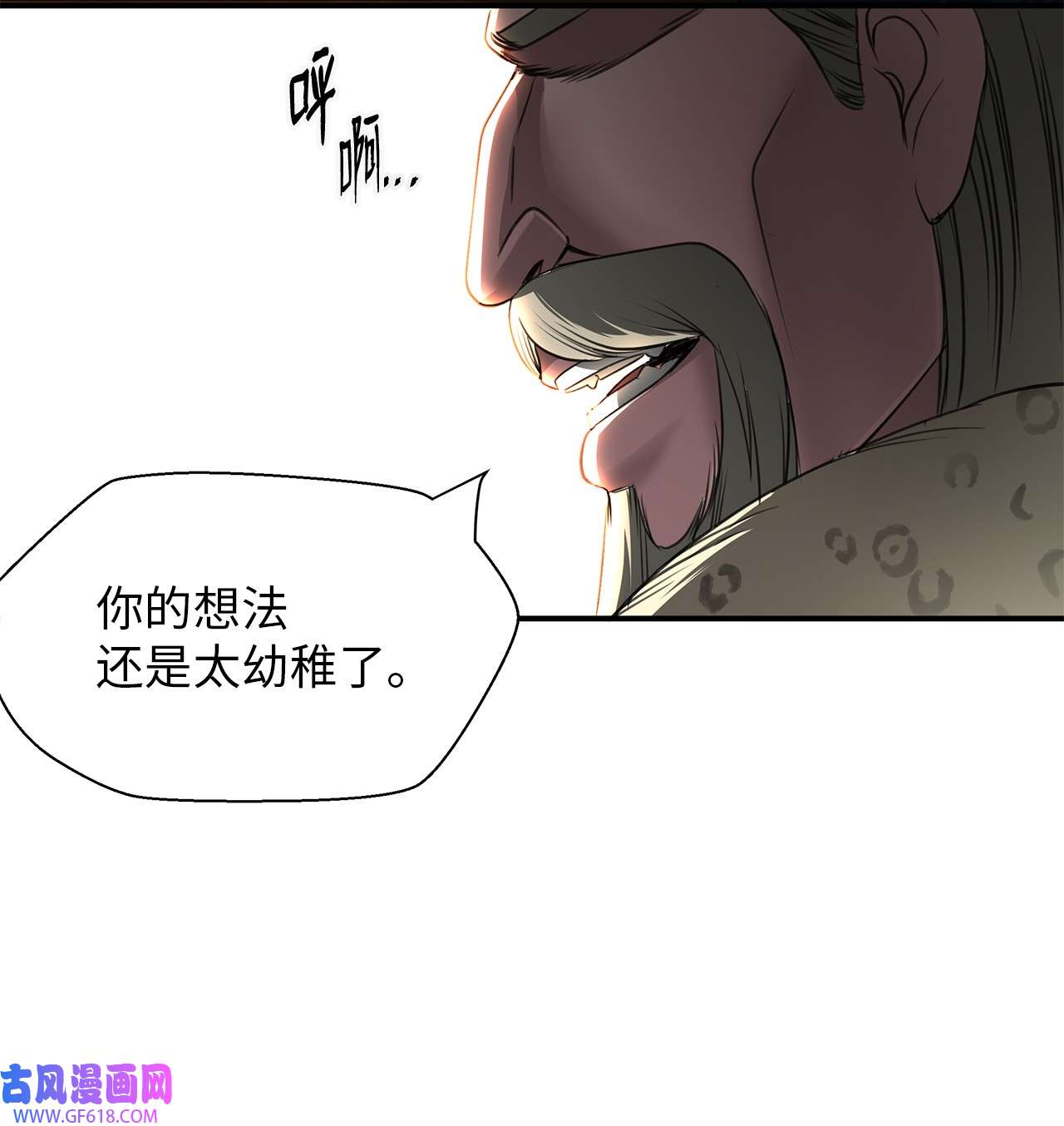 倒计时恶女的复仇计划11 宴会准备
