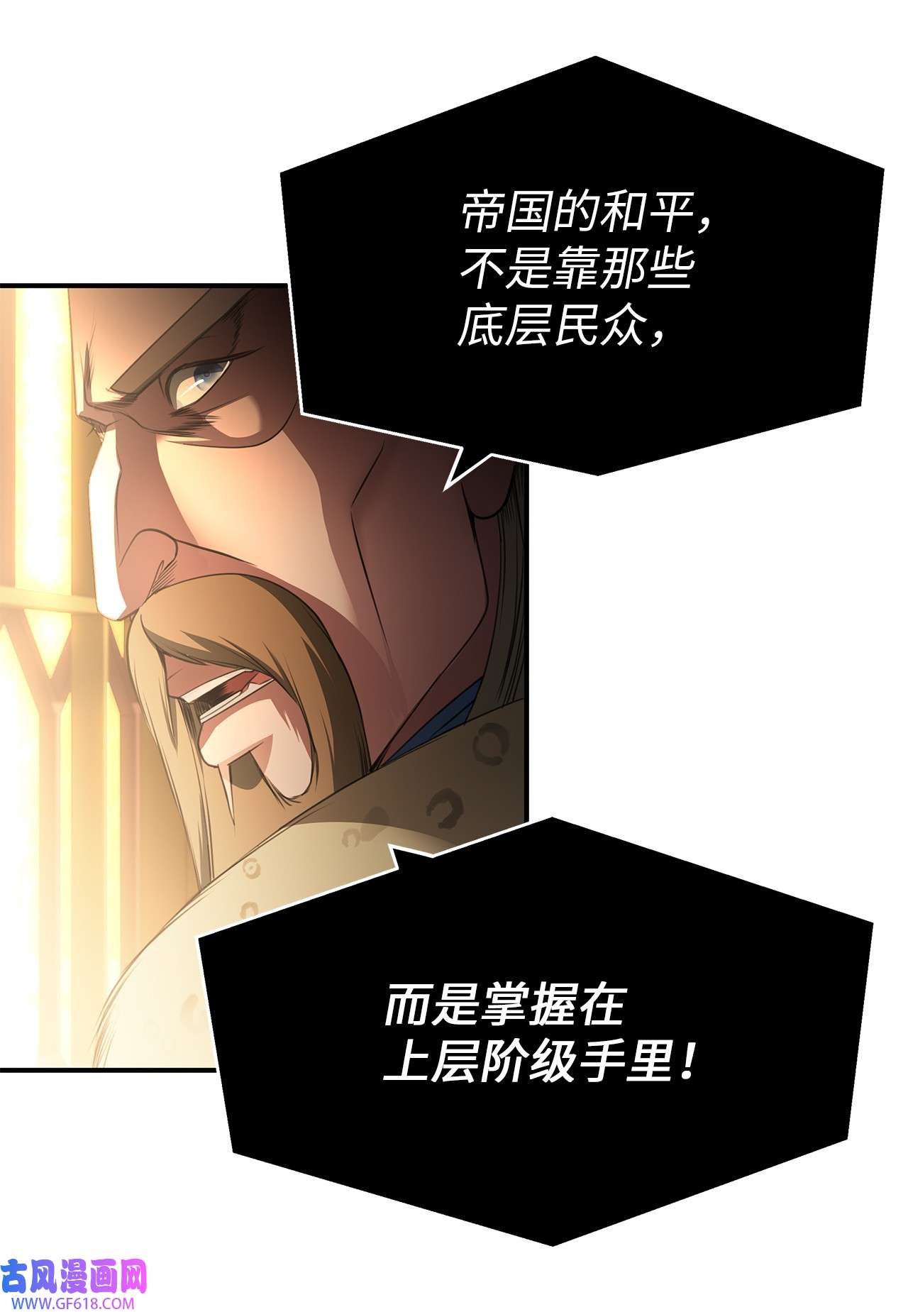 倒计时恶女的复仇计划11 宴会准备