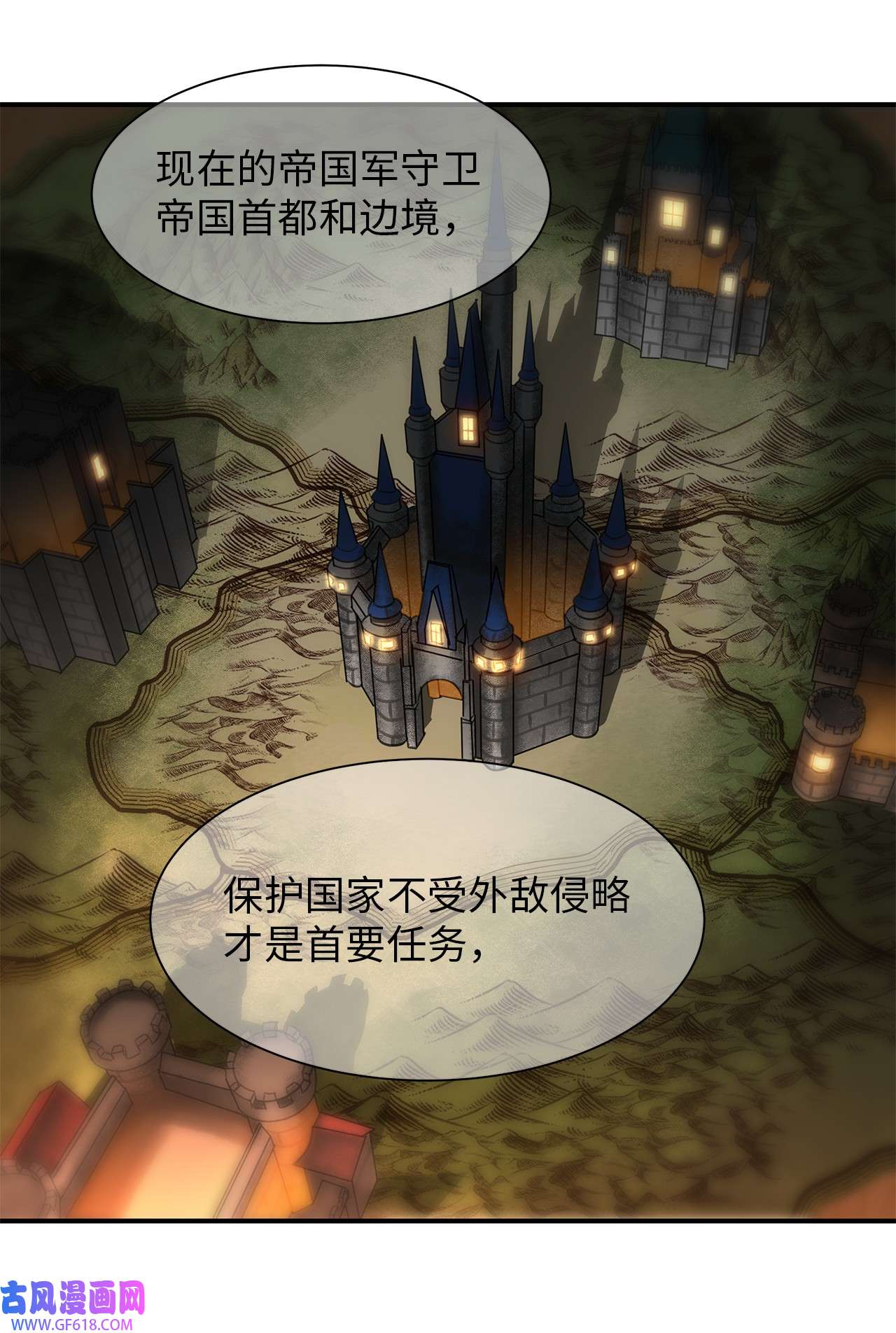 倒计时恶女的复仇计划11 宴会准备