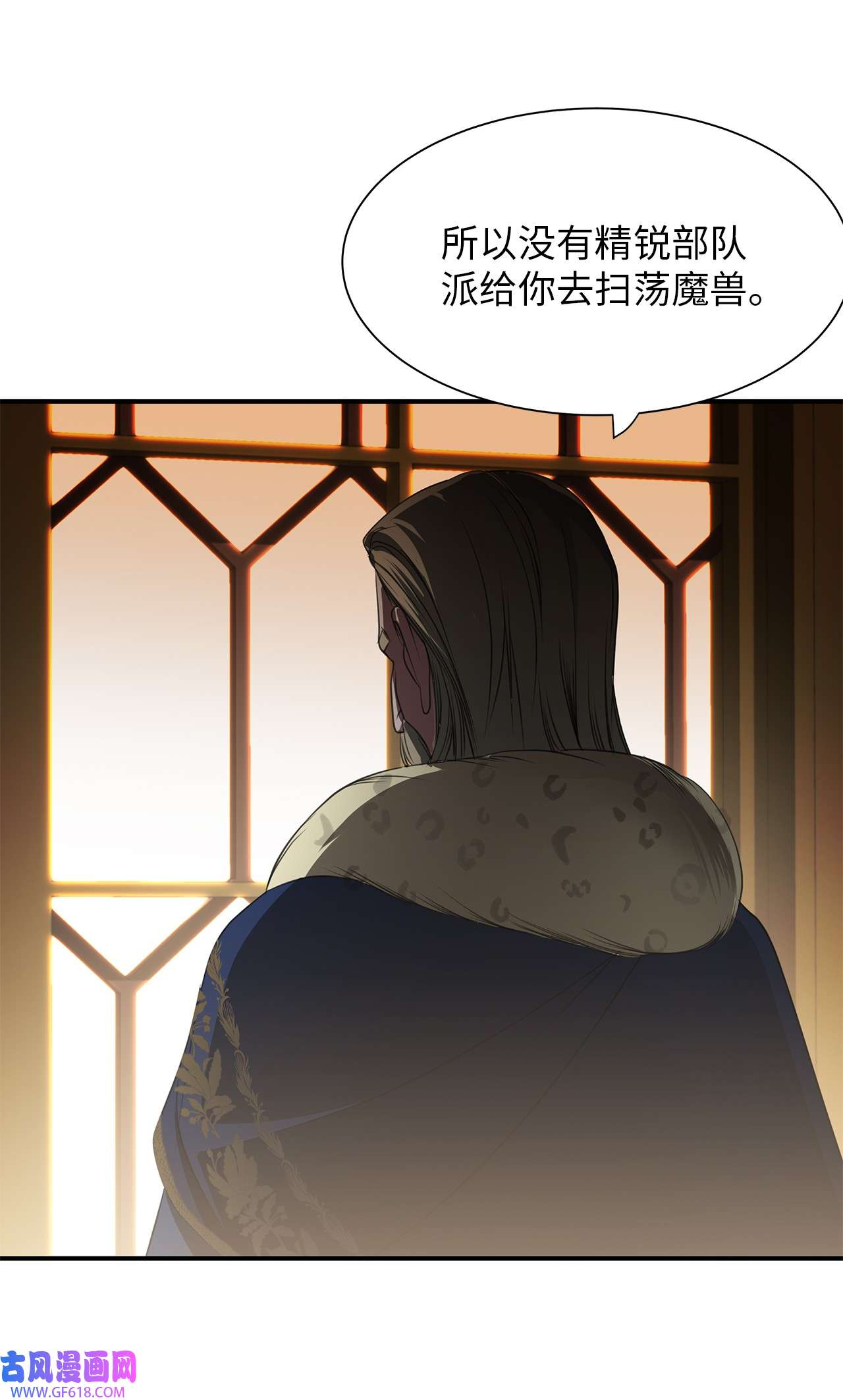 倒计时恶女的复仇计划11 宴会准备