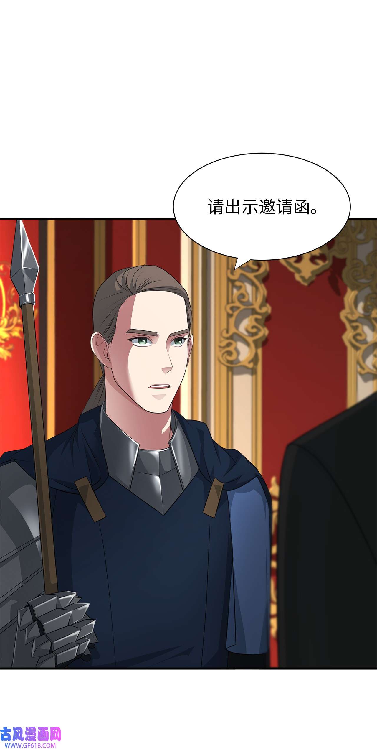 倒计时恶女的复仇计划12 明争暗斗