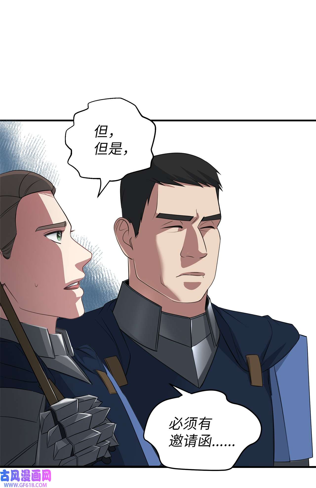 倒计时恶女的复仇计划12 明争暗斗