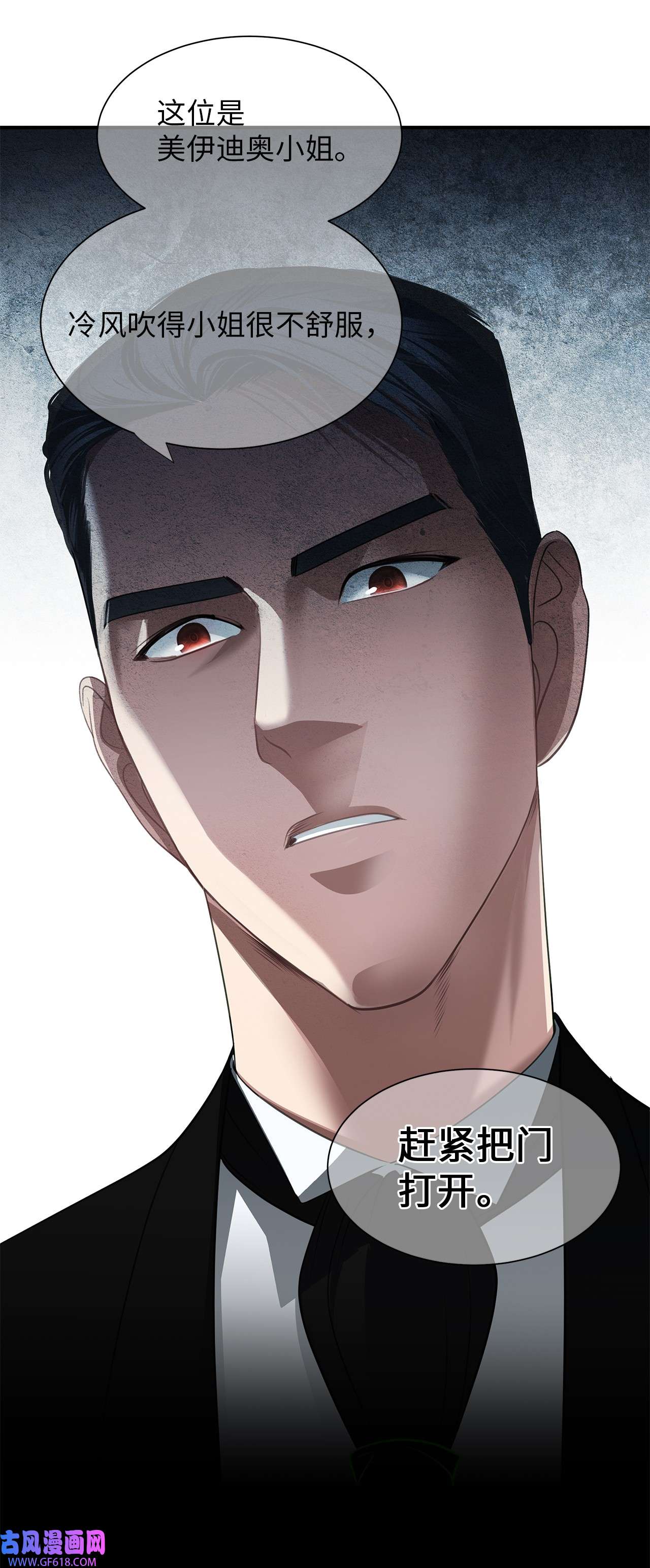 倒计时恶女的复仇计划12 明争暗斗