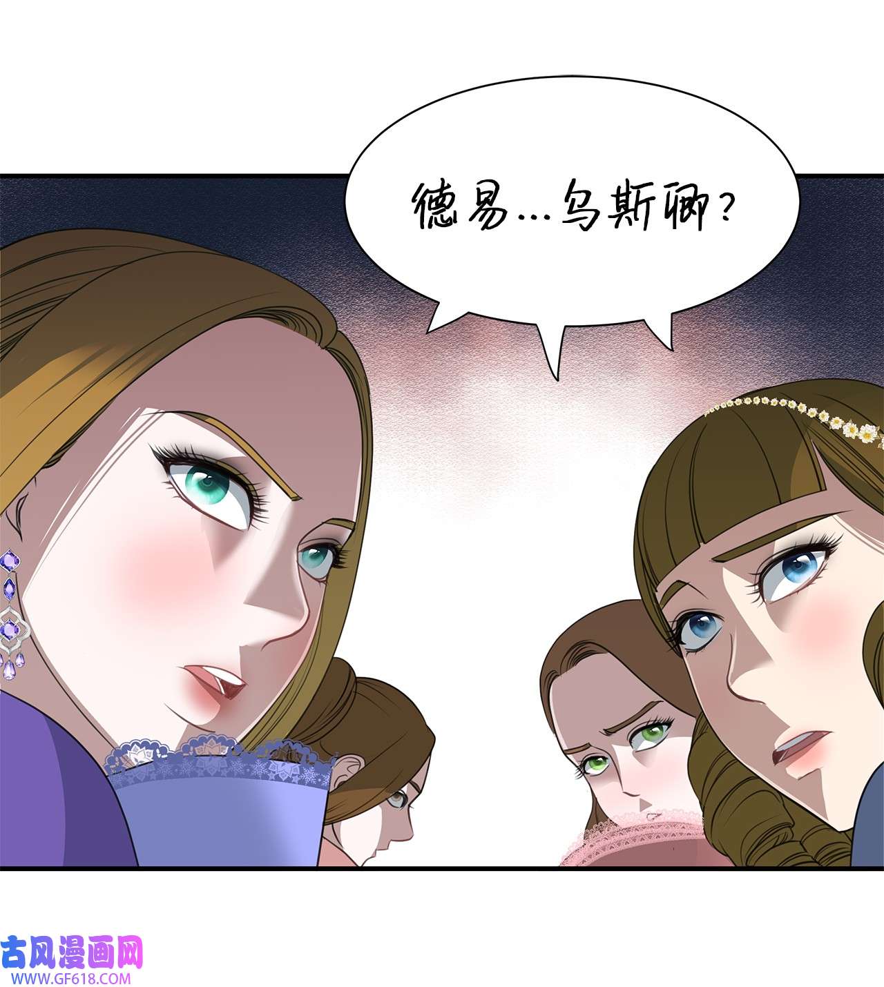 倒计时恶女的复仇计划12 明争暗斗