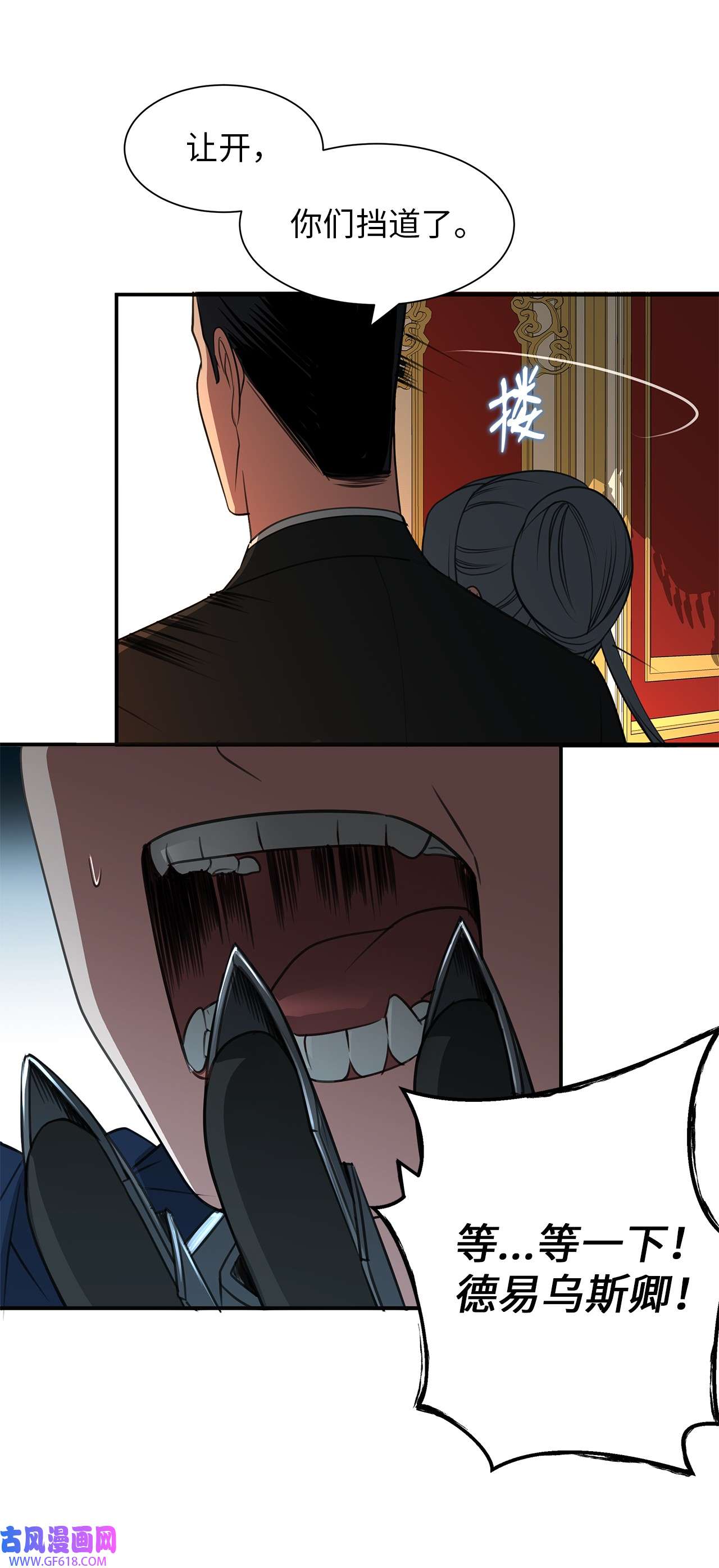 倒计时恶女的复仇计划12 明争暗斗