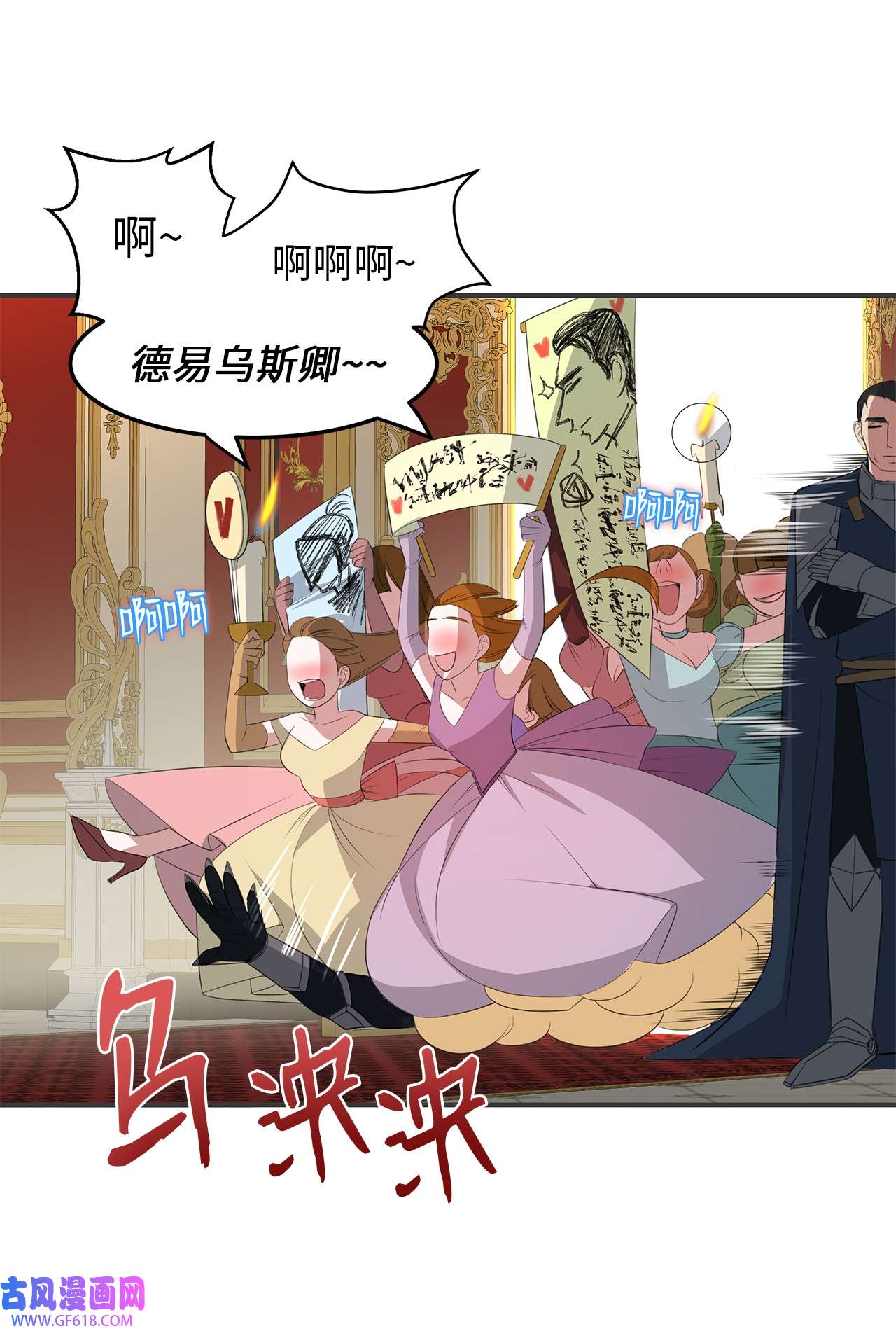 倒计时恶女的复仇计划12 明争暗斗