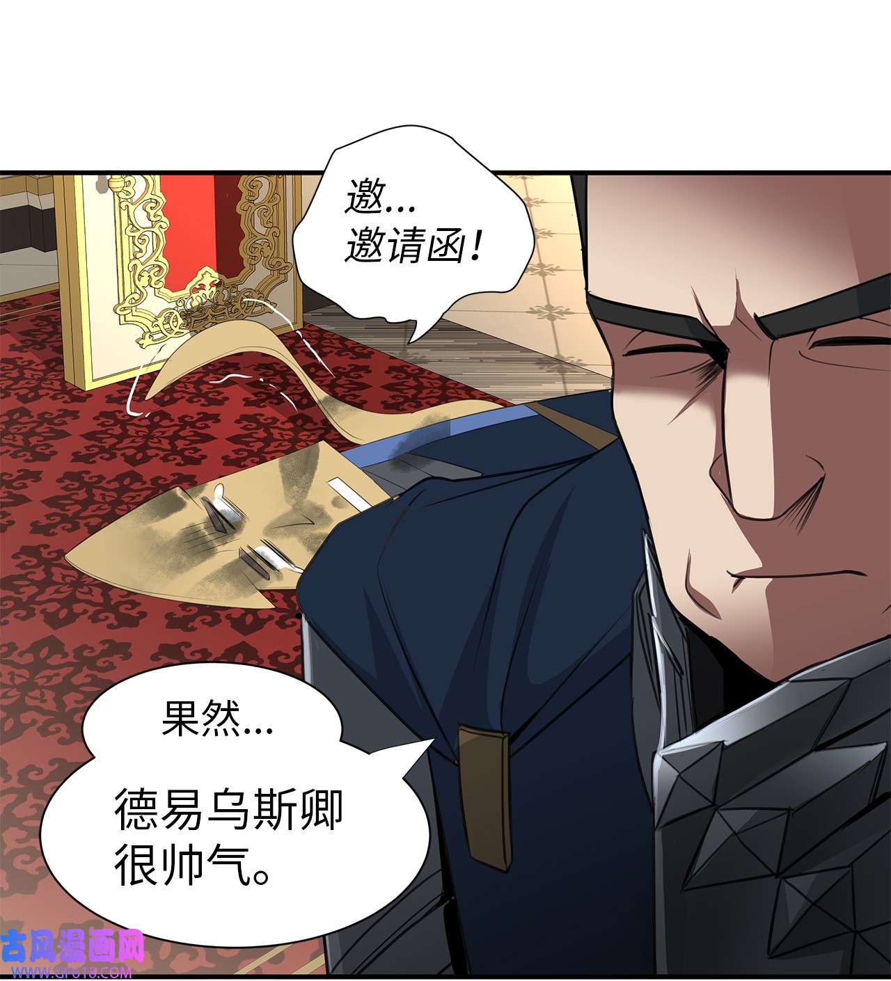 倒计时恶女的复仇计划12 明争暗斗