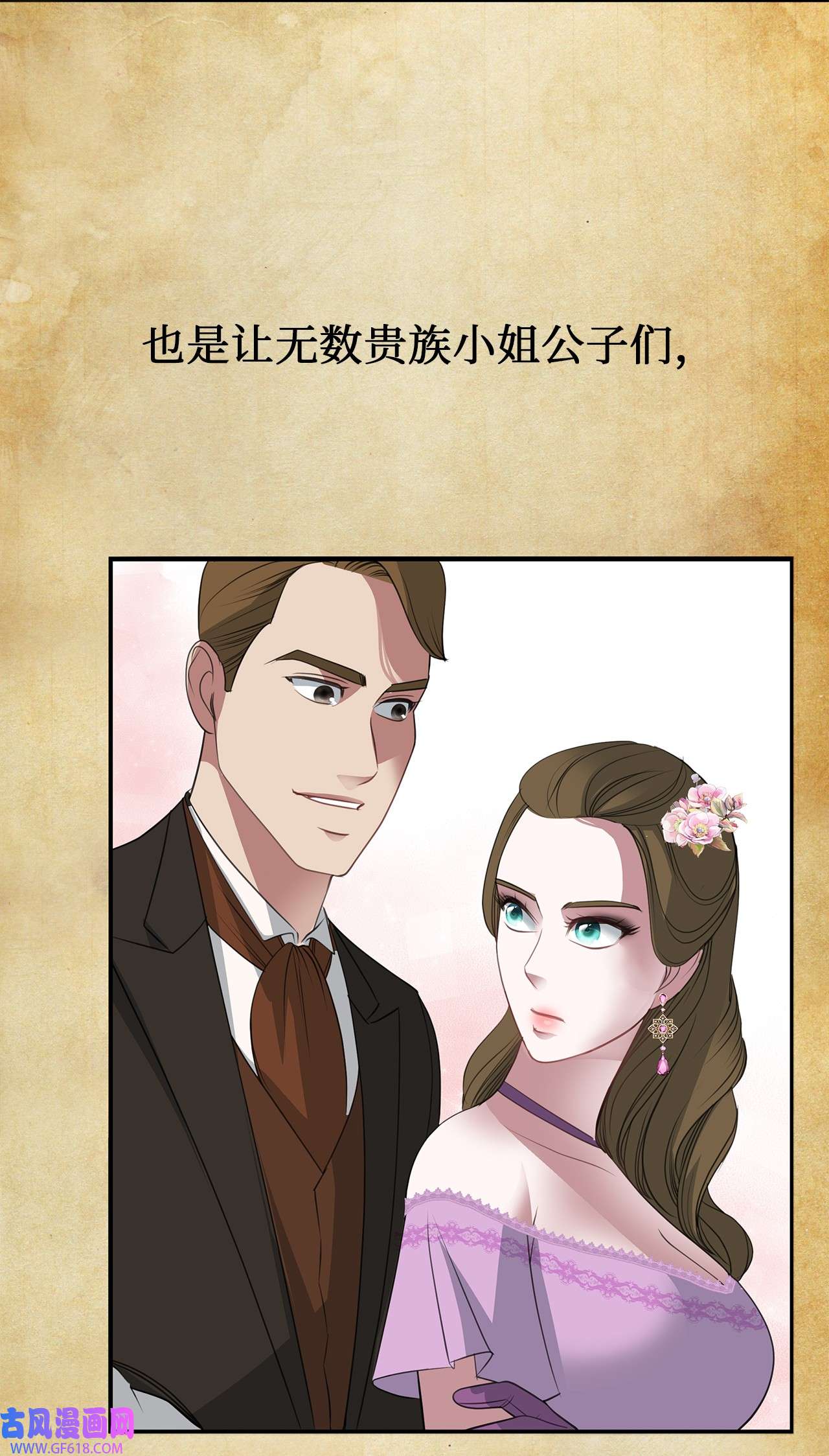 倒计时恶女的复仇计划12 明争暗斗