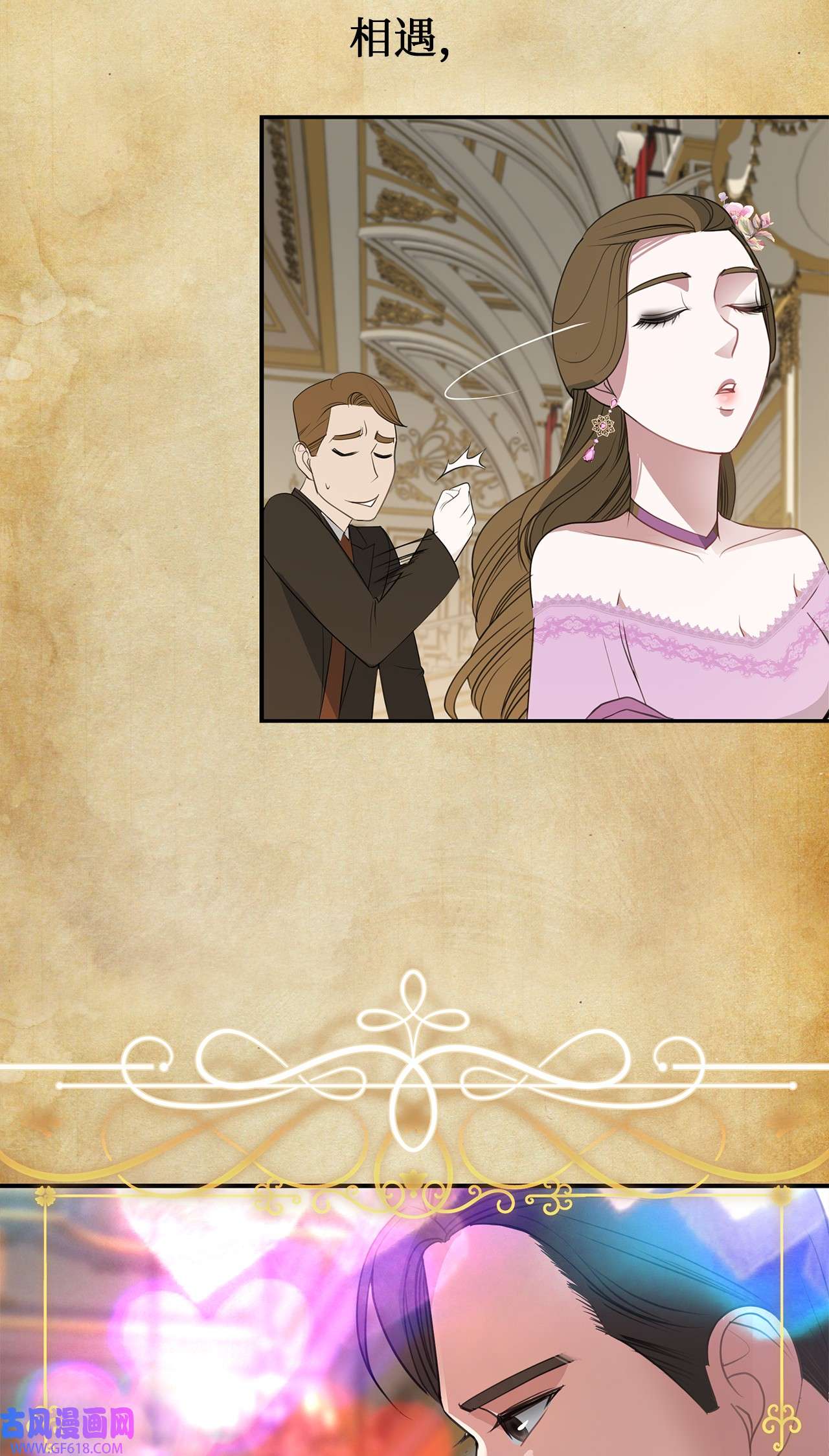 倒计时恶女的复仇计划12 明争暗斗