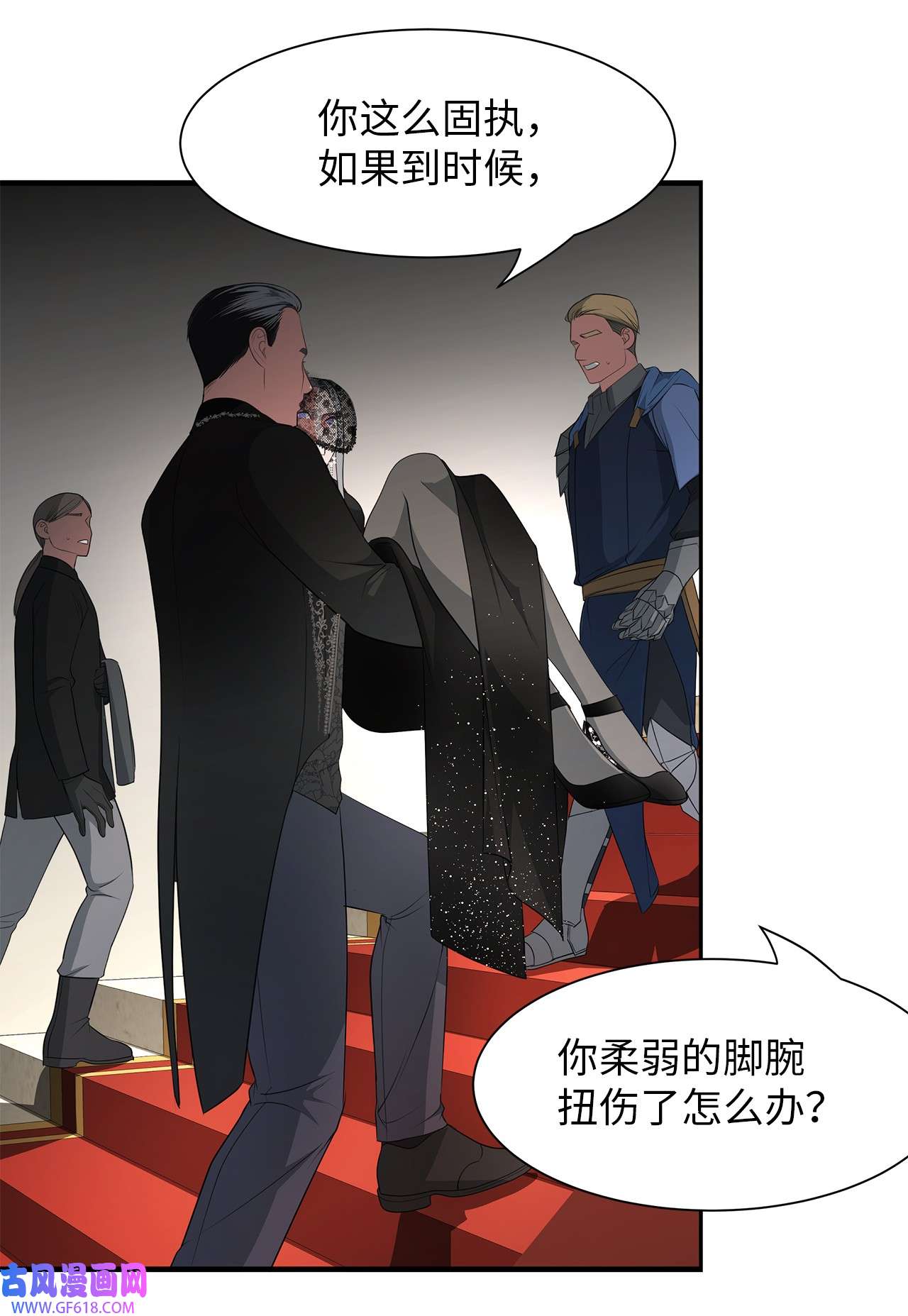 倒计时恶女的复仇计划12 明争暗斗