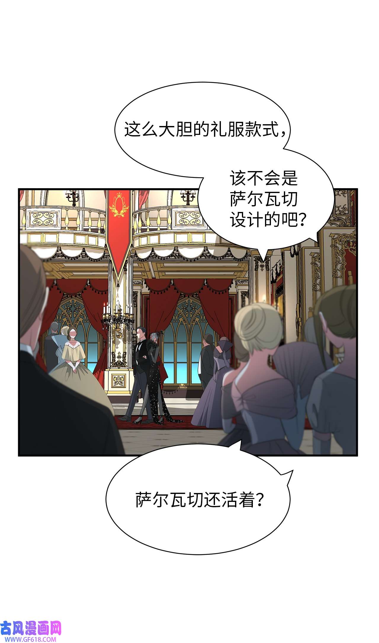 倒计时恶女的复仇计划12 明争暗斗