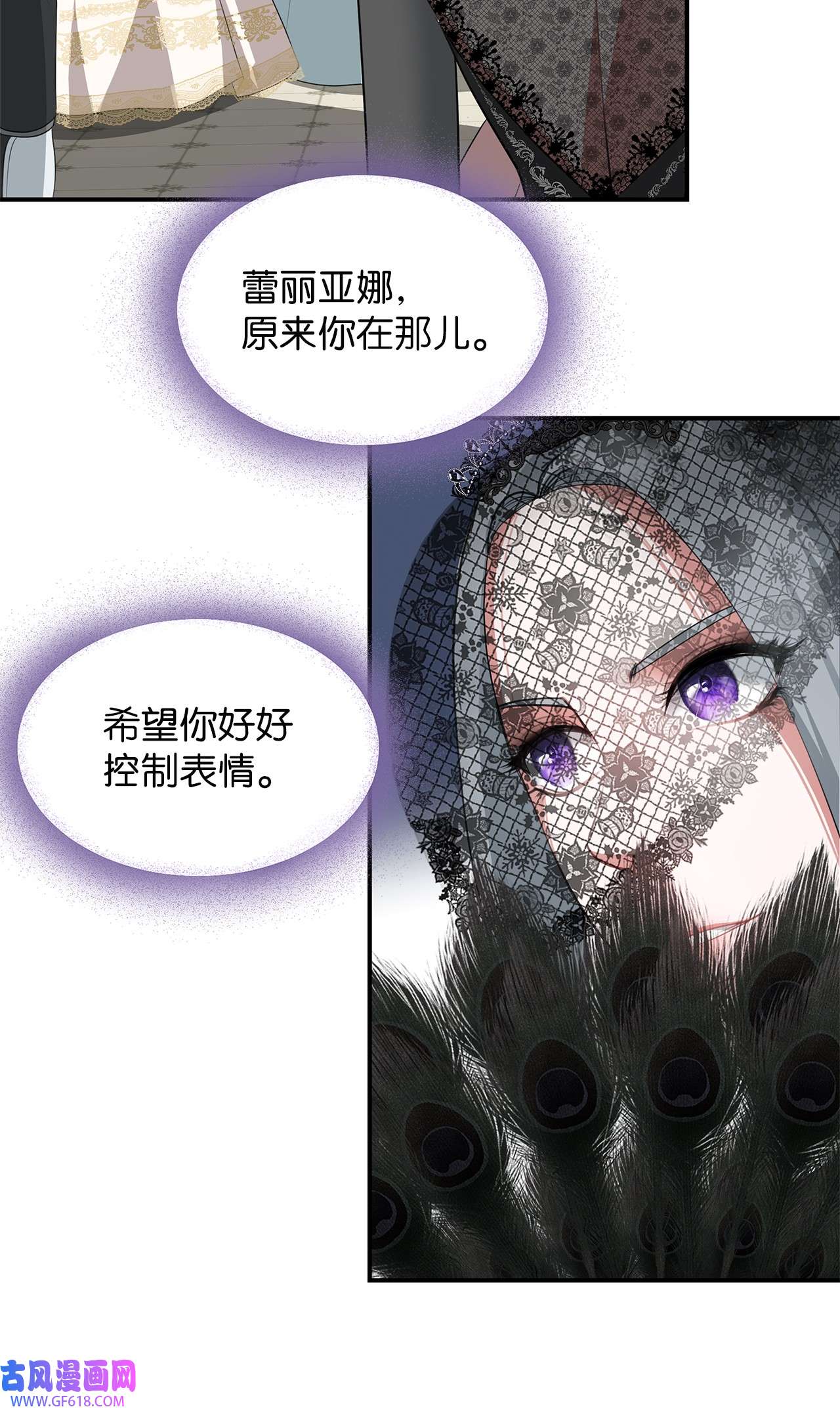 倒计时恶女的复仇计划12 明争暗斗