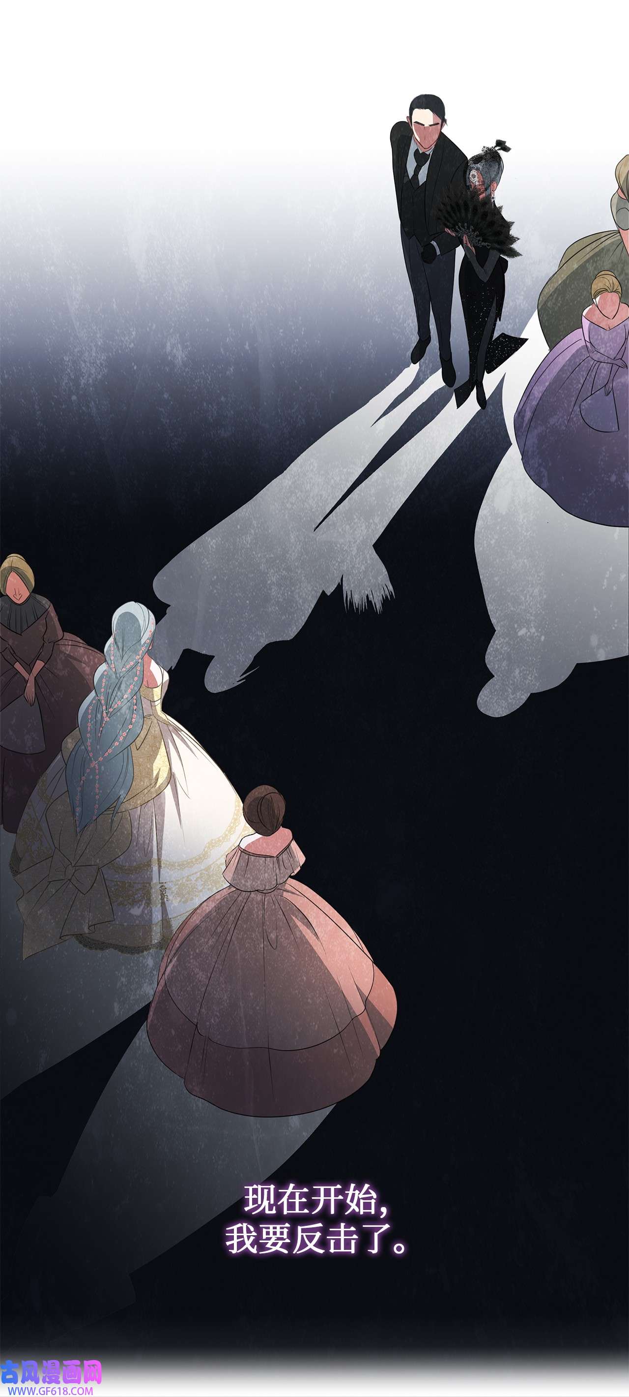 倒计时恶女的复仇计划12 明争暗斗