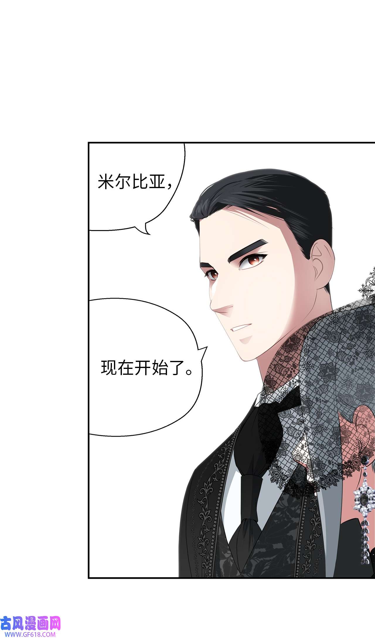 倒计时恶女的复仇计划12 明争暗斗