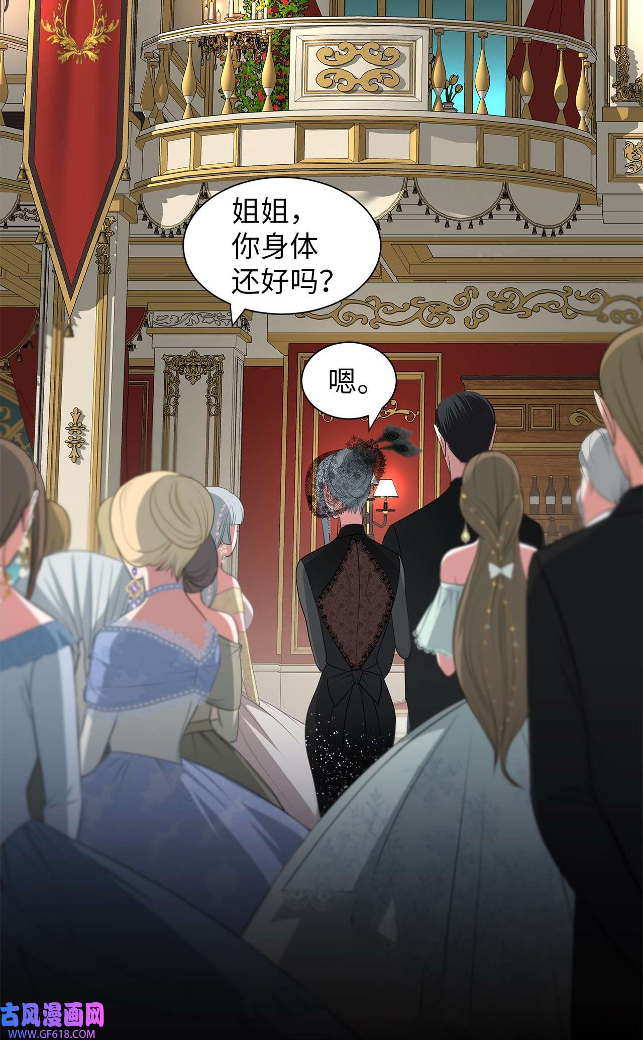 倒计时恶女的复仇计划12 明争暗斗