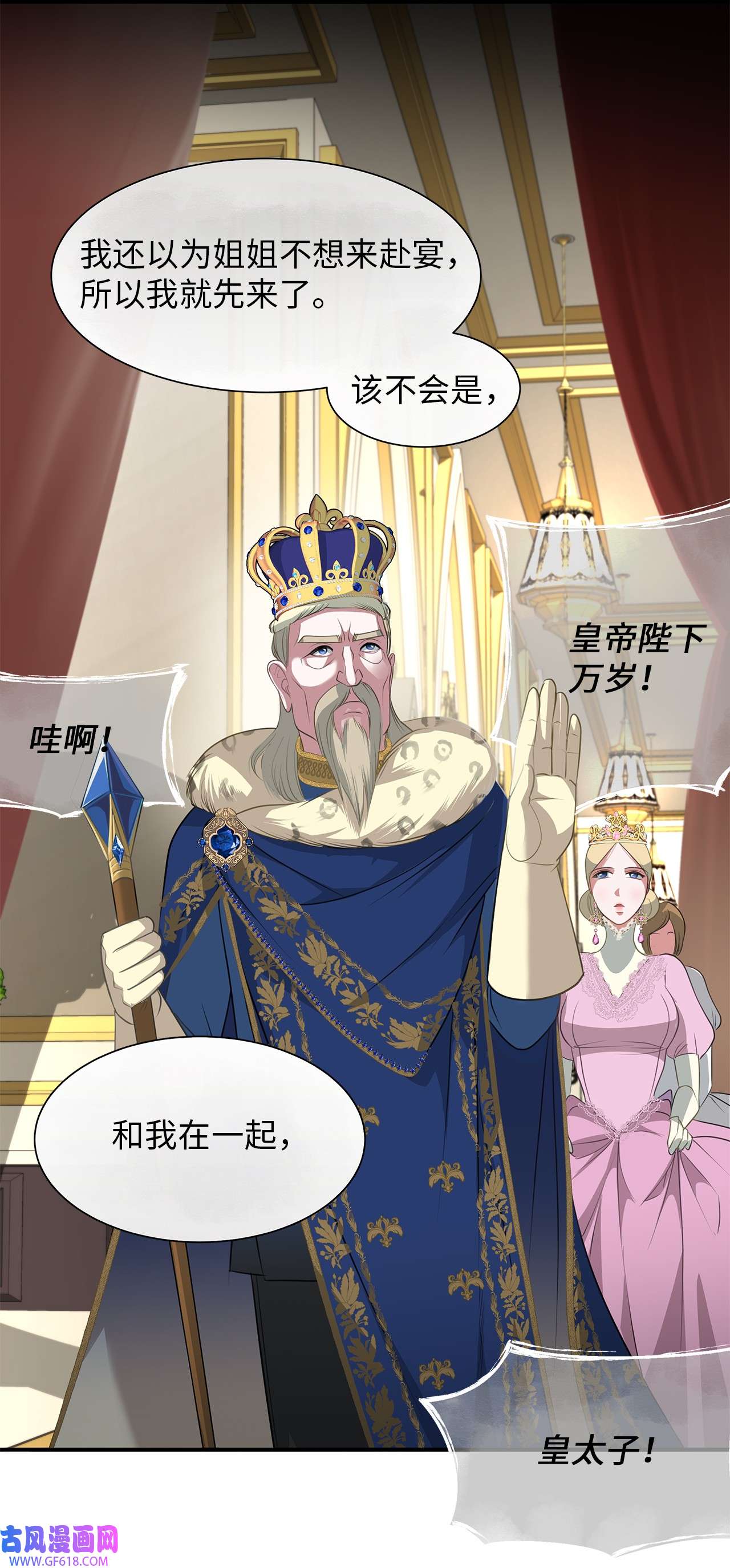 倒计时恶女的复仇计划12 明争暗斗