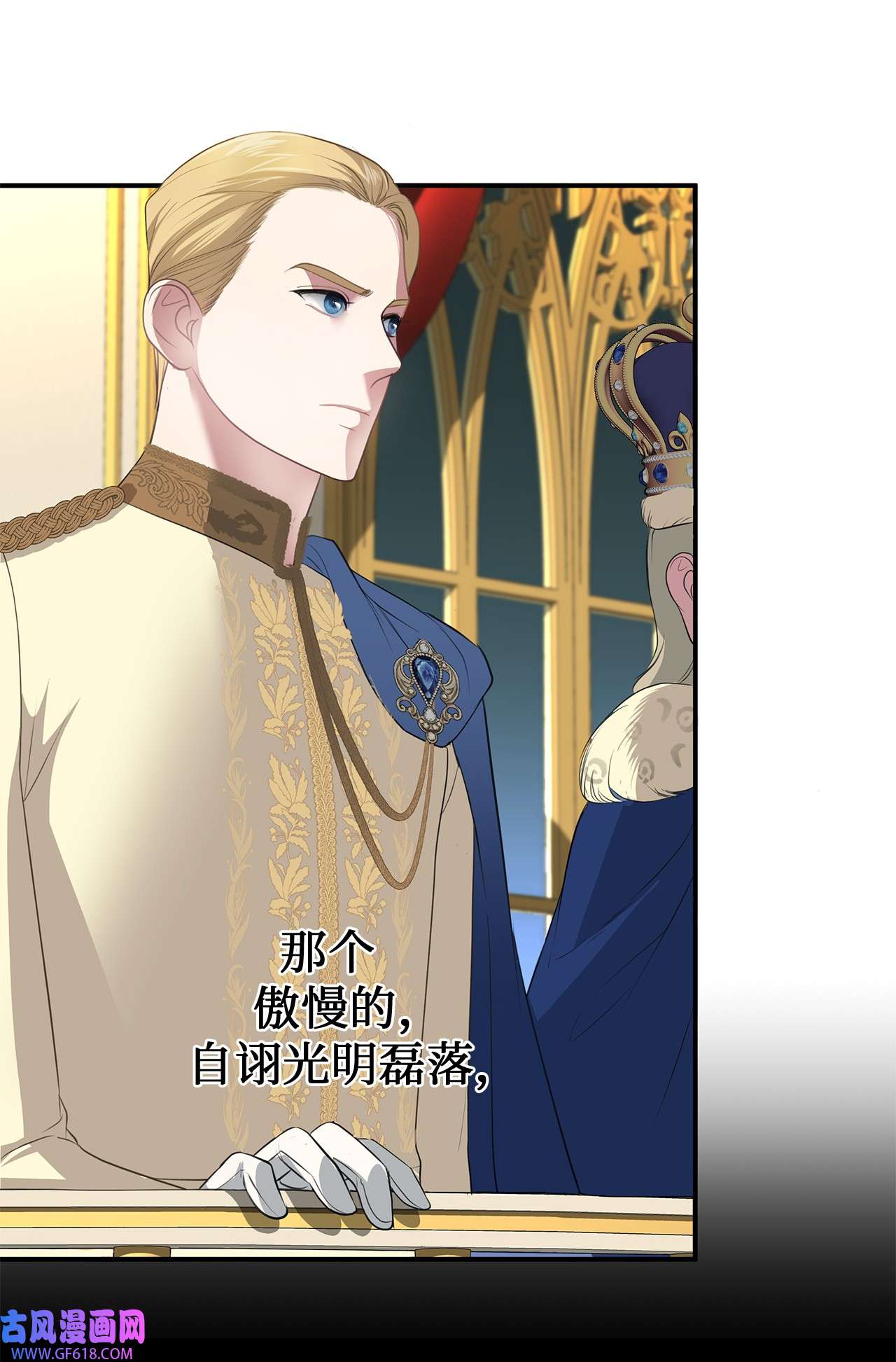 倒计时恶女的复仇计划12 明争暗斗