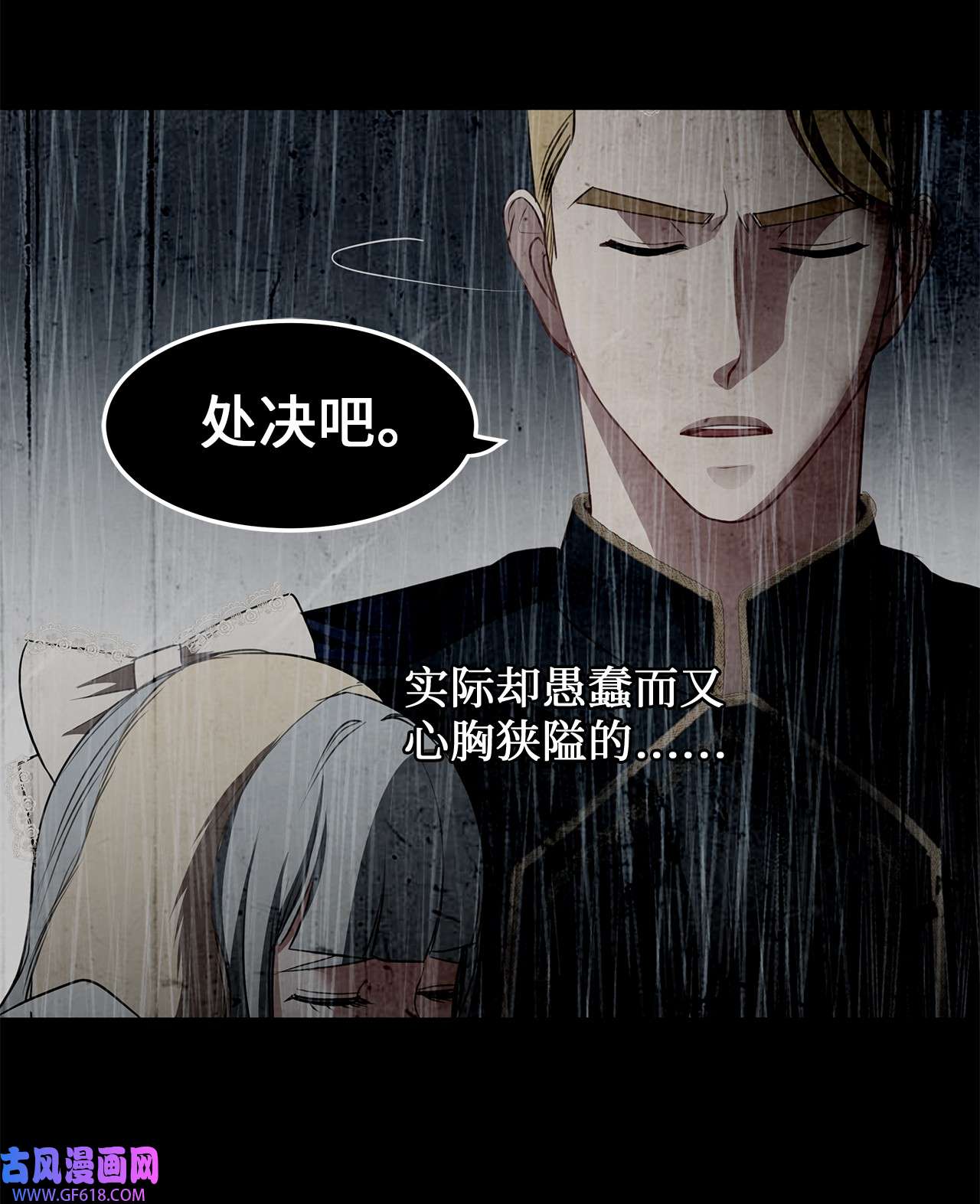 倒计时恶女的复仇计划12 明争暗斗