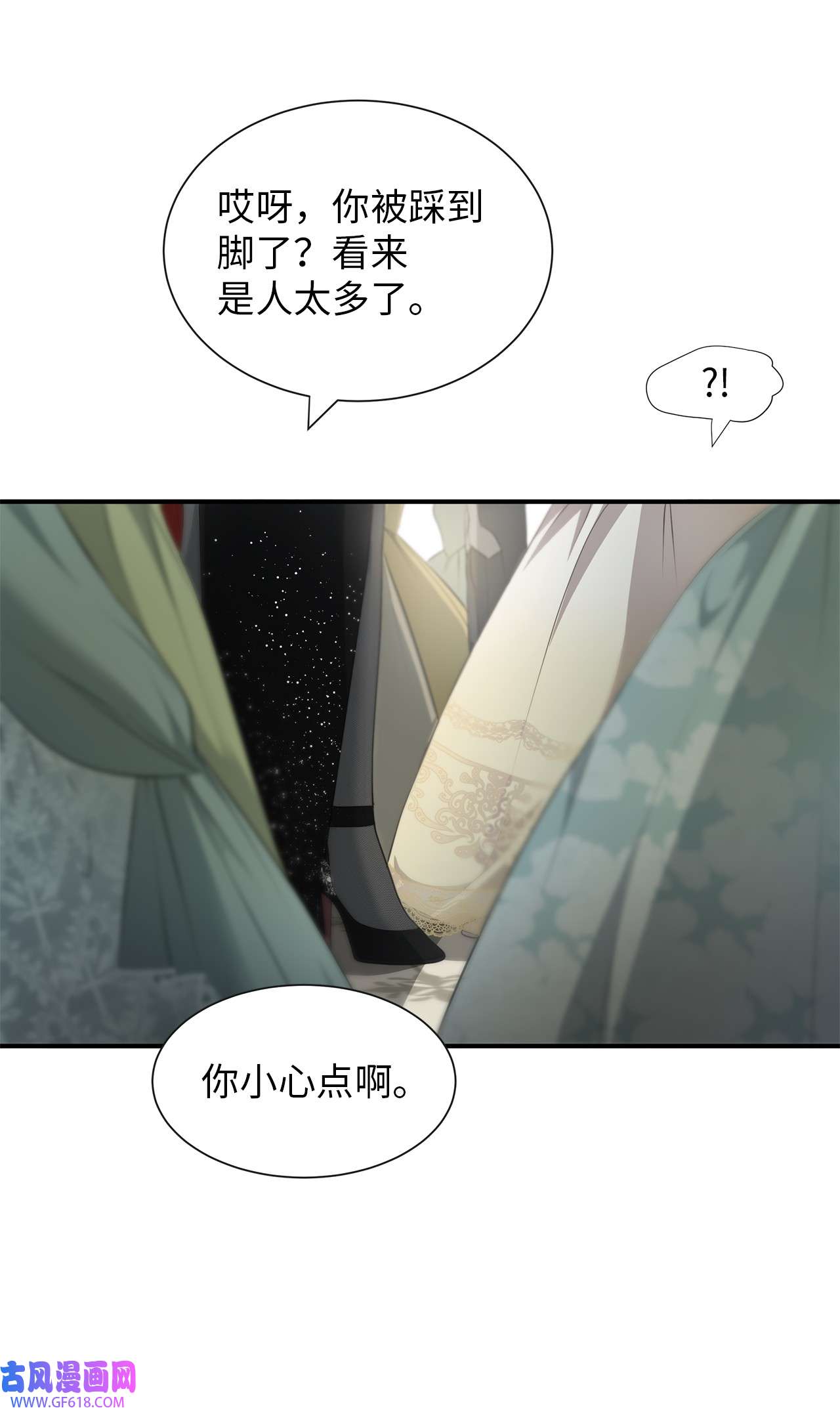 倒计时恶女的复仇计划12 明争暗斗