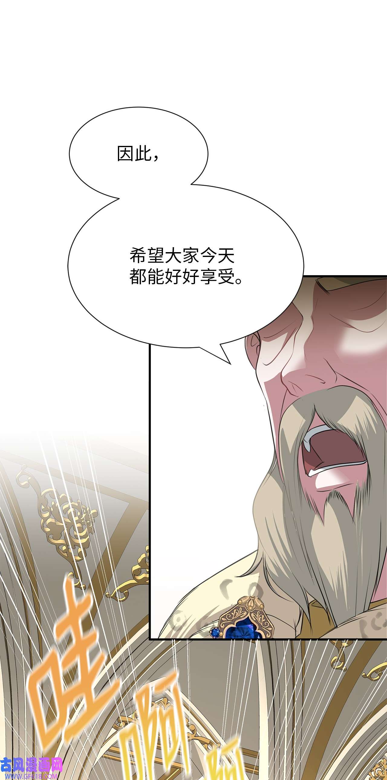 倒计时恶女的复仇计划12 明争暗斗