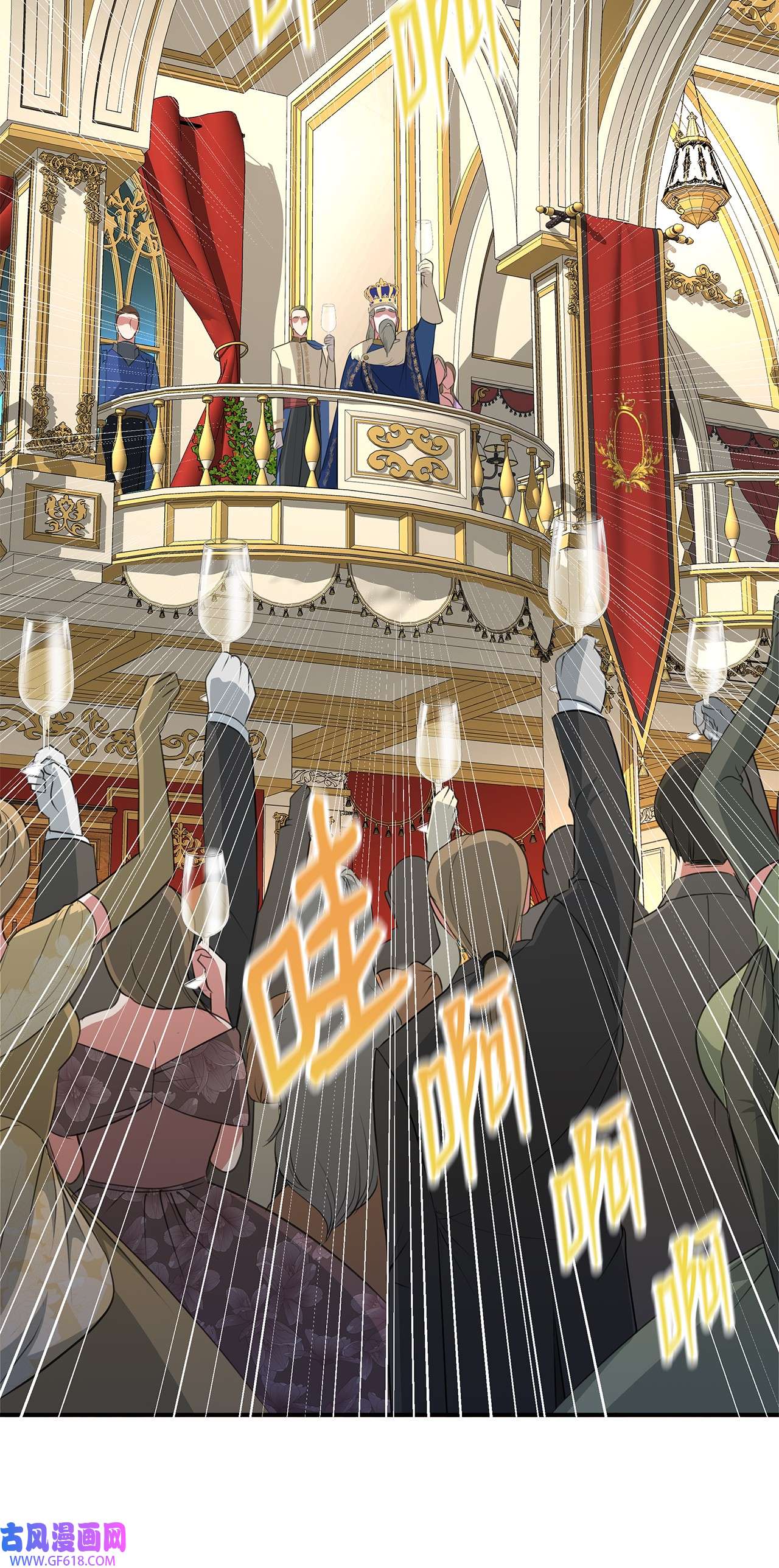 倒计时恶女的复仇计划12 明争暗斗