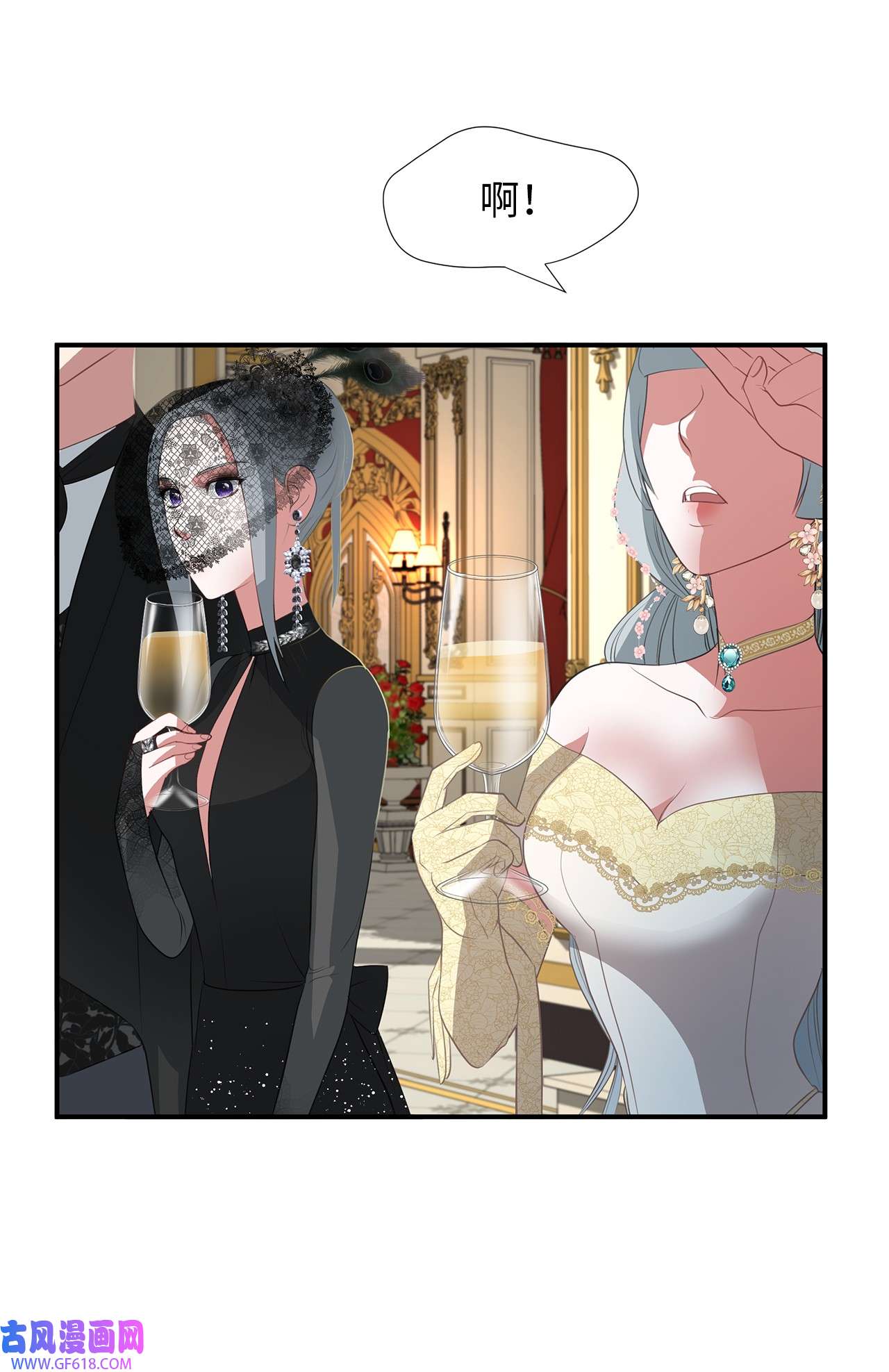 倒计时恶女的复仇计划12 明争暗斗