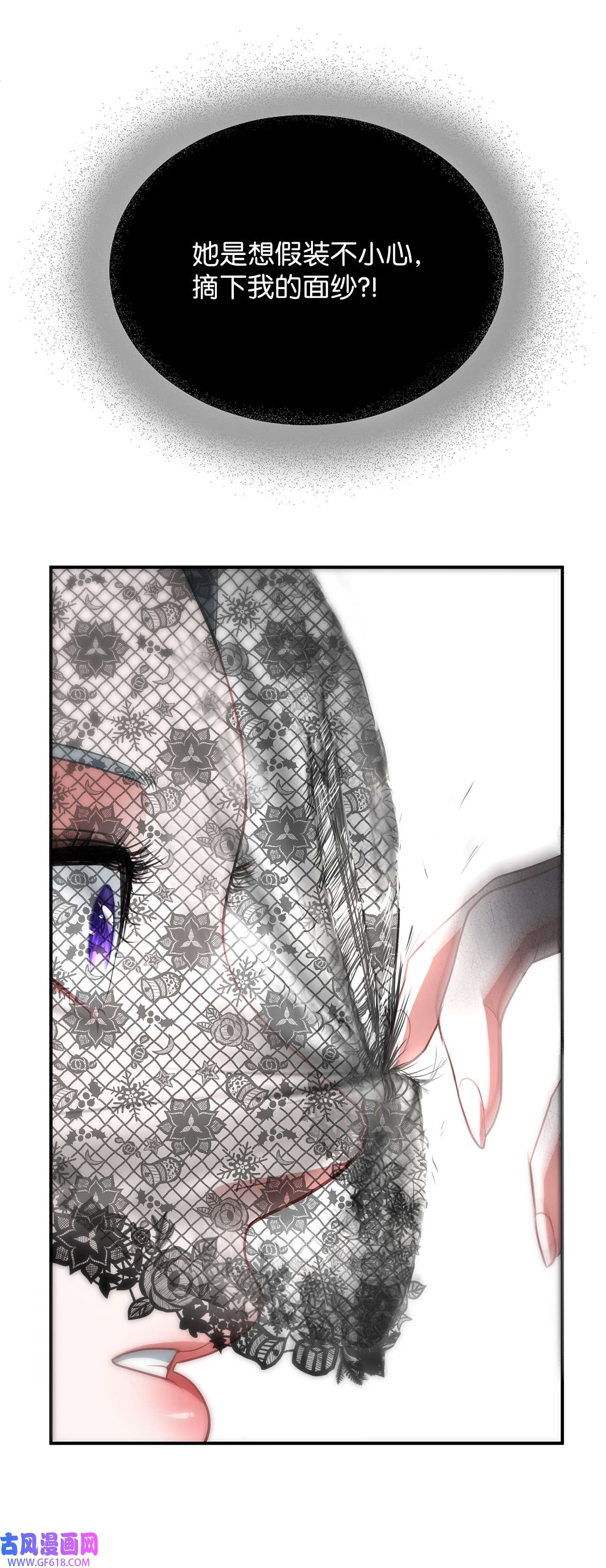 倒计时恶女的复仇计划12 明争暗斗