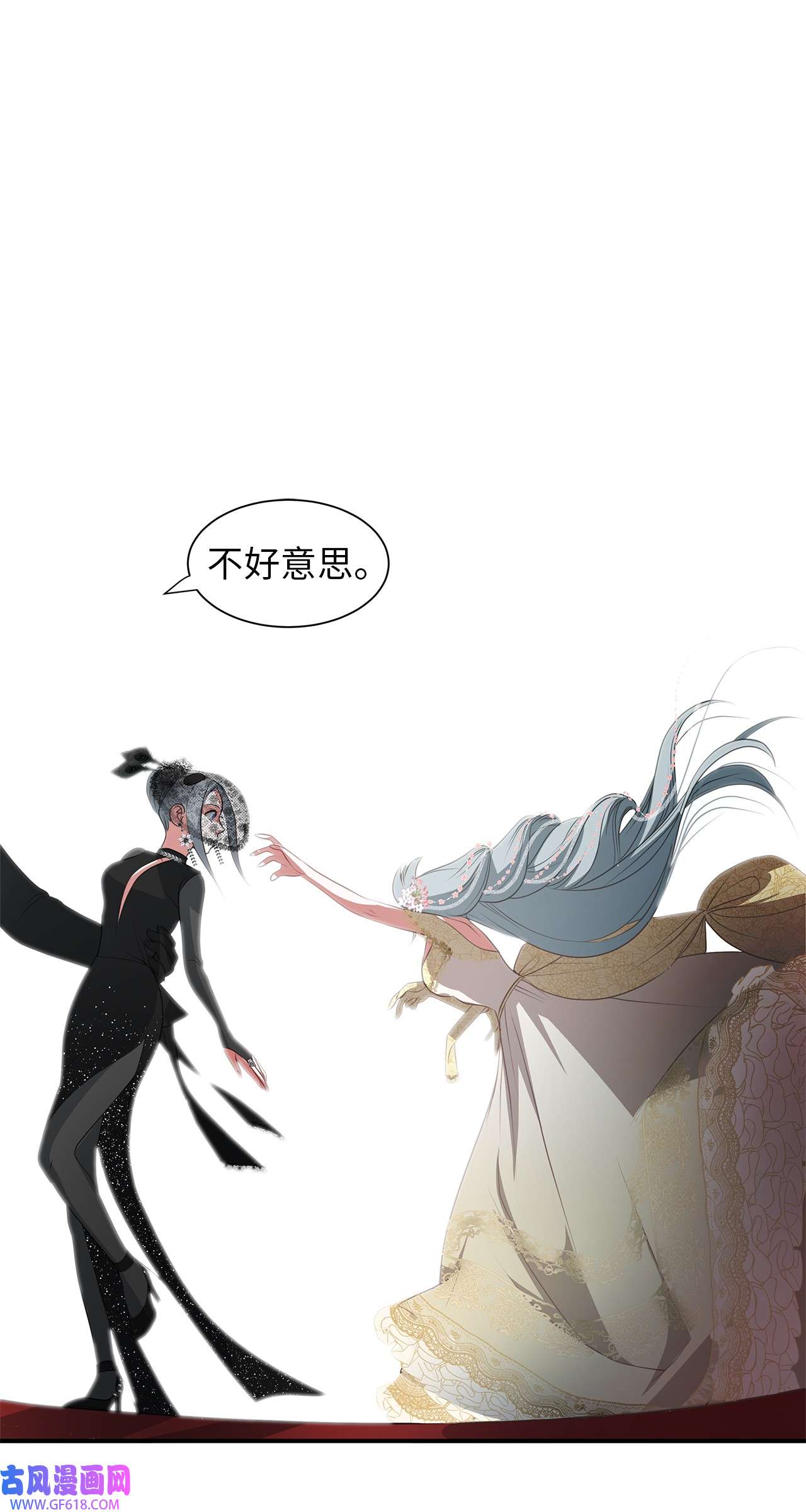 倒计时恶女的复仇计划12 明争暗斗