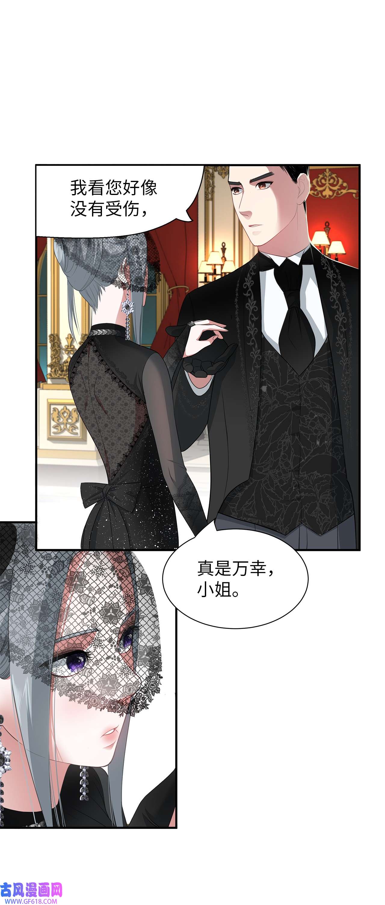 倒计时恶女的复仇计划13 第一支舞