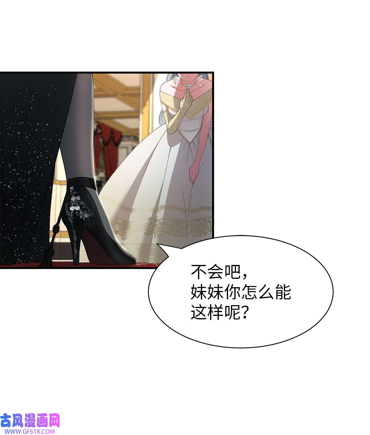 倒计时恶女的复仇计划13 第一支舞